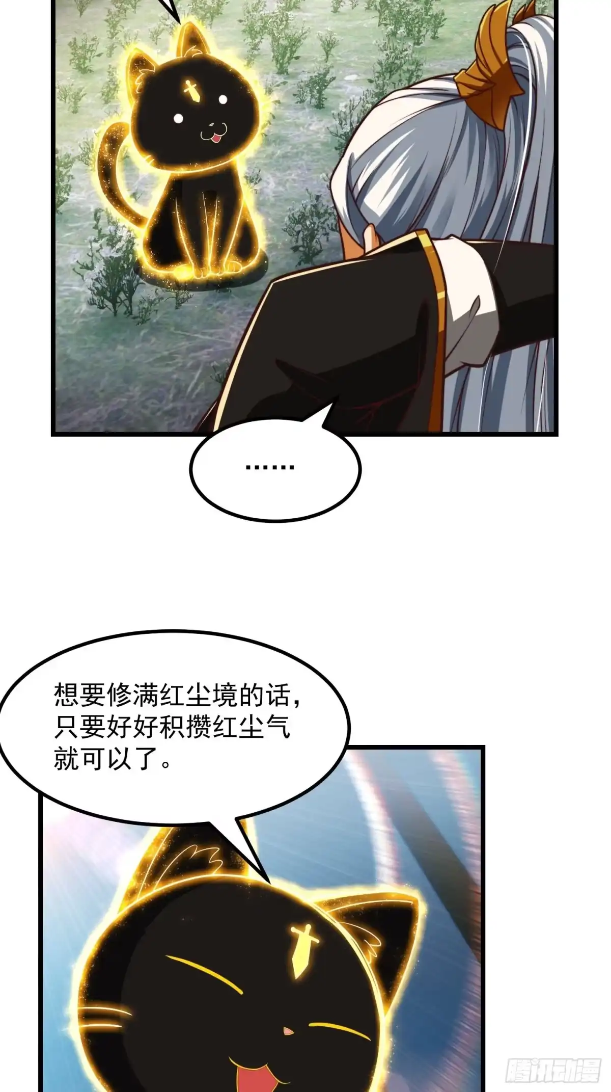 我用闲书成圣人 32话 三重境界之书 第16页