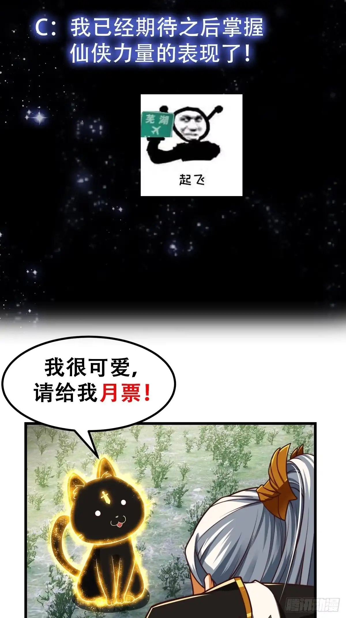 我用闲书成圣人 32话 三重境界之书 第38页