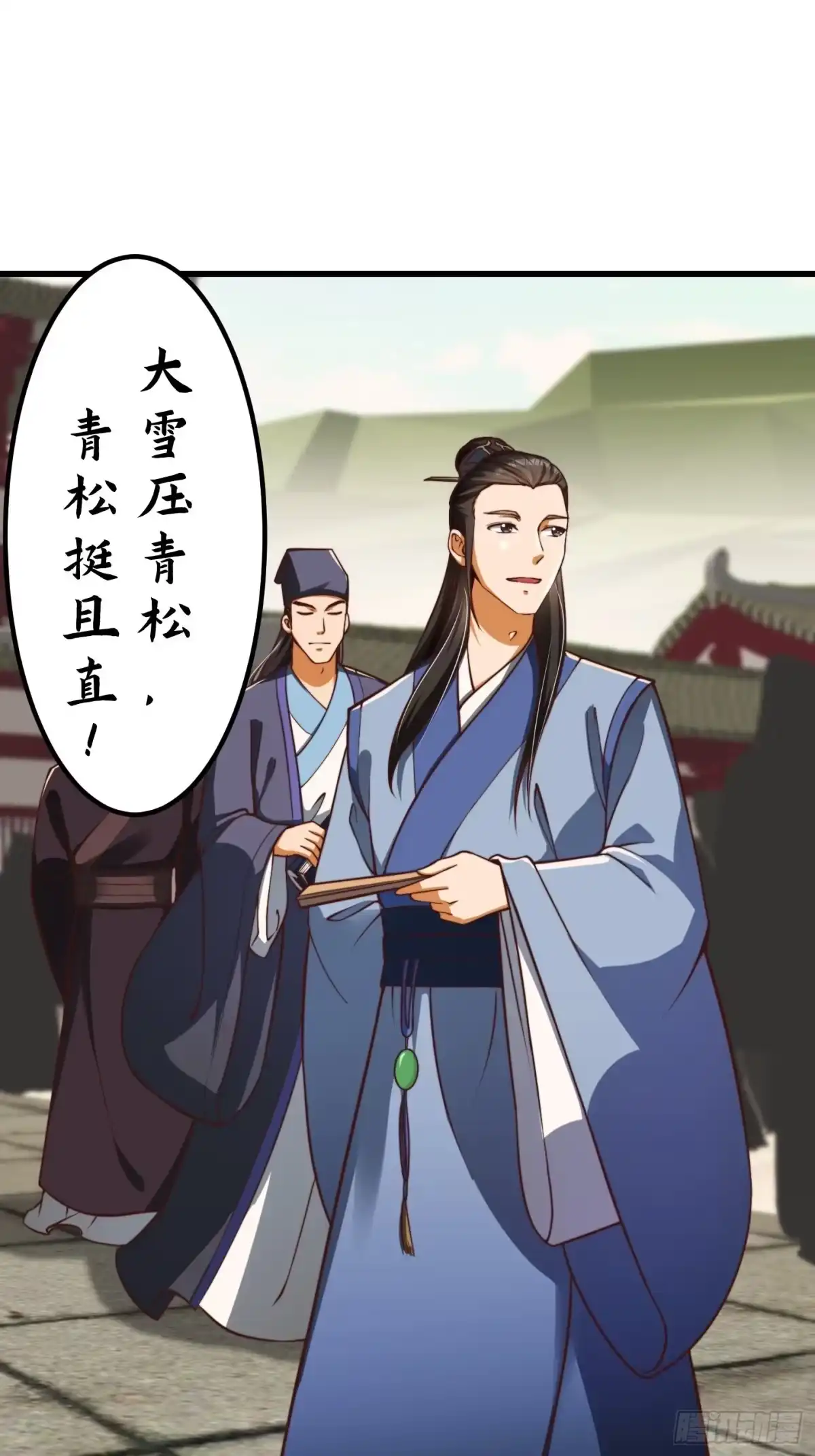 我用闲书成圣人 33话 文心择主大礼！ 第16页