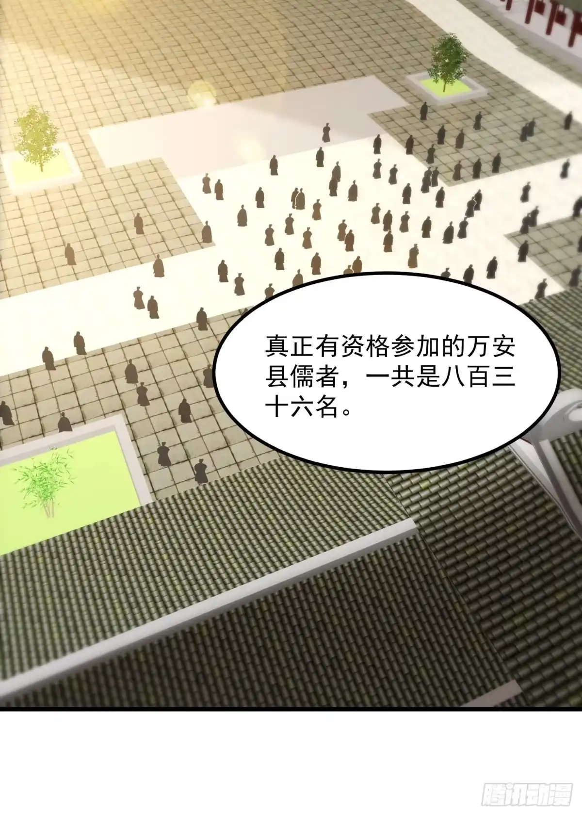 我用闲书成圣人 33话 文心择主大礼！ 第14页