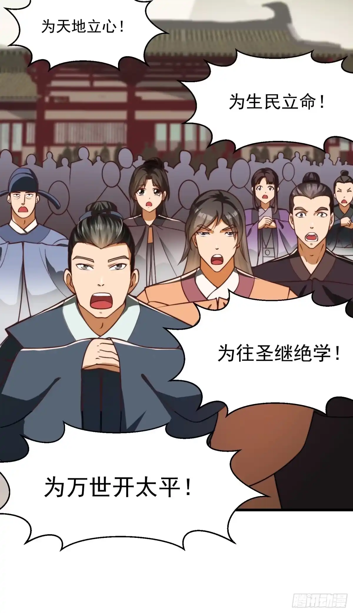 我用闲书成圣人 33话 文心择主大礼！ 第21页