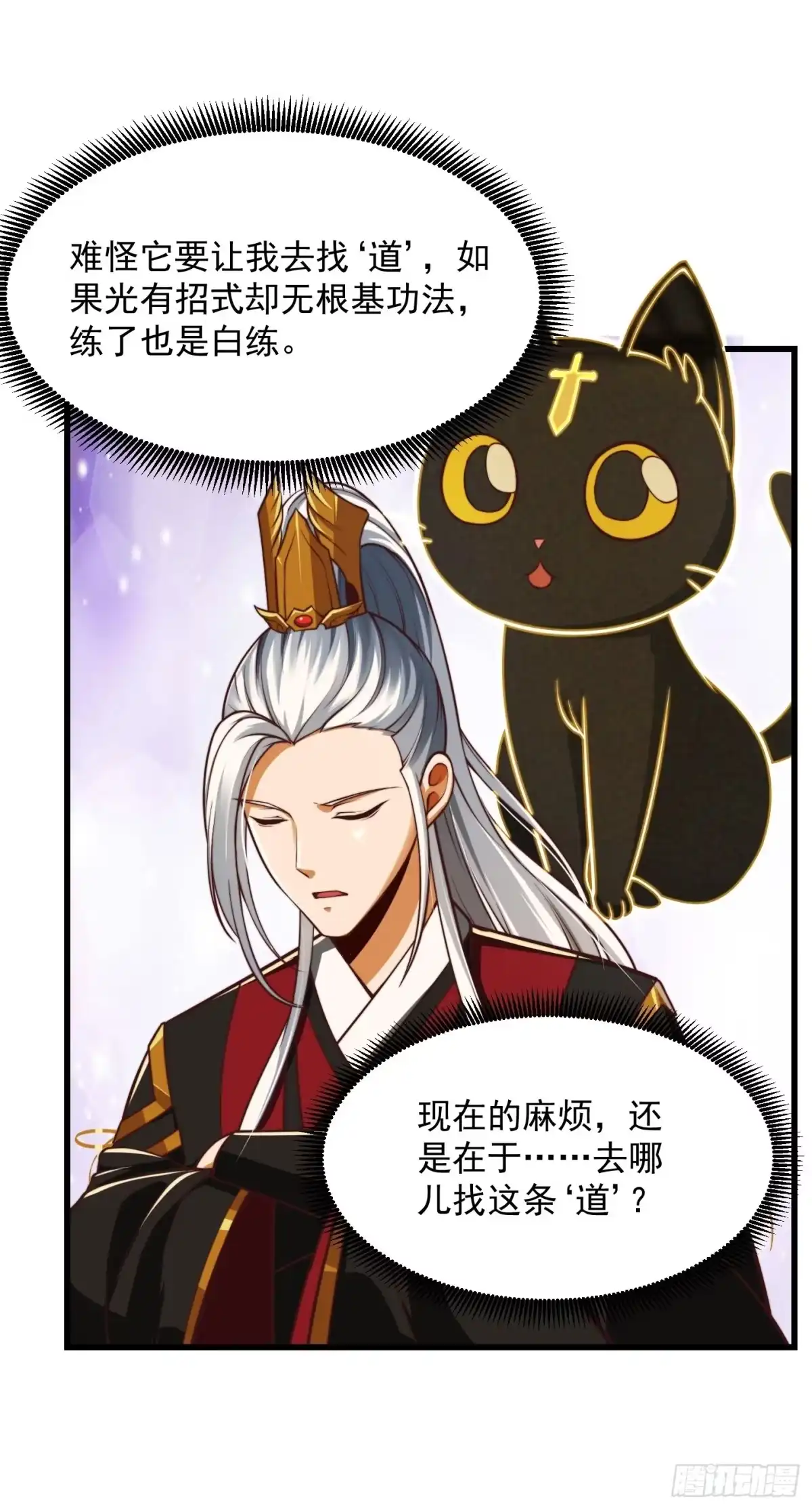 我用闲书成圣人 33话 文心择主大礼！ 第8页