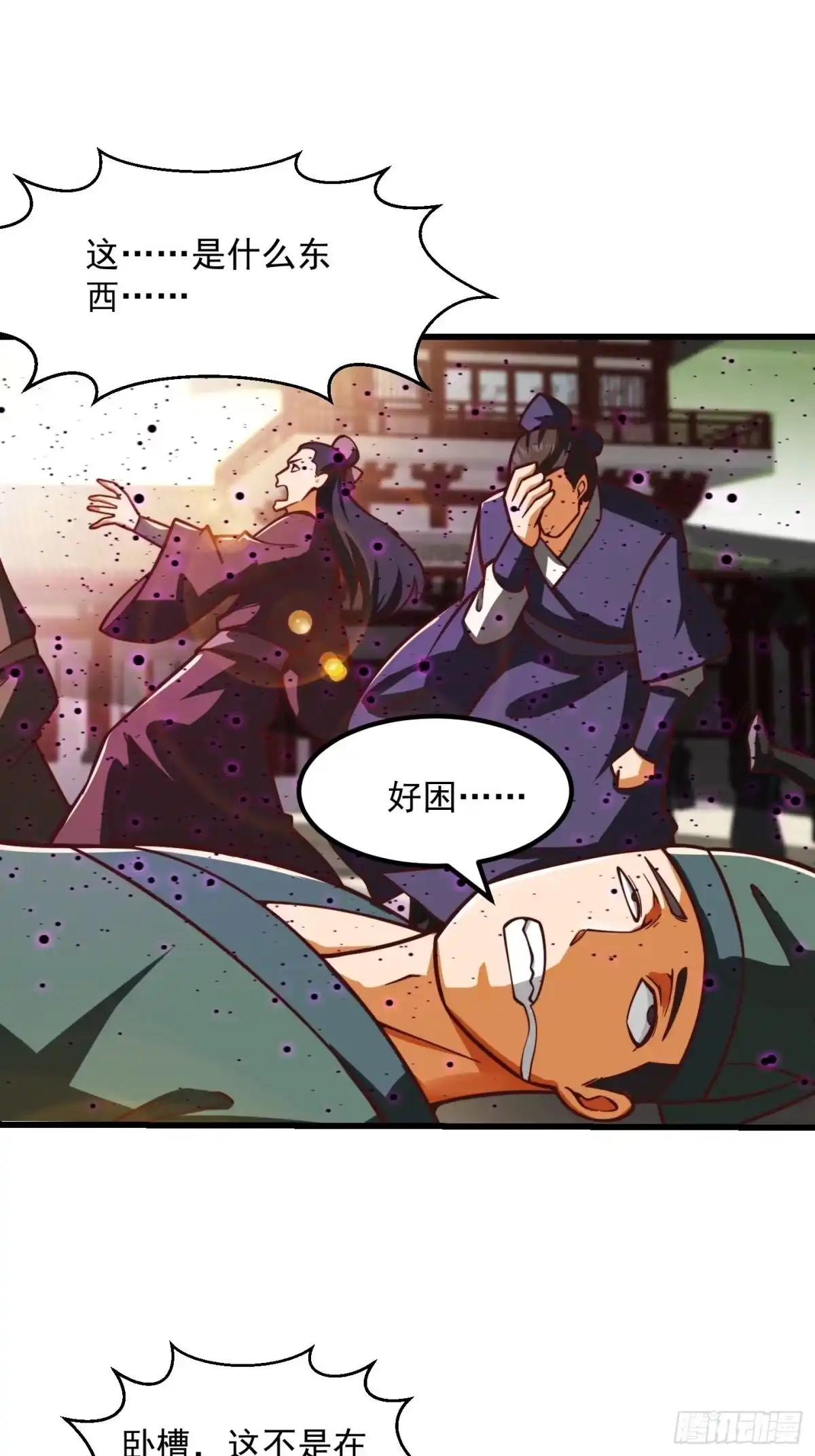 我用闲书成圣人 34话 大儒的战斗！ 第20页