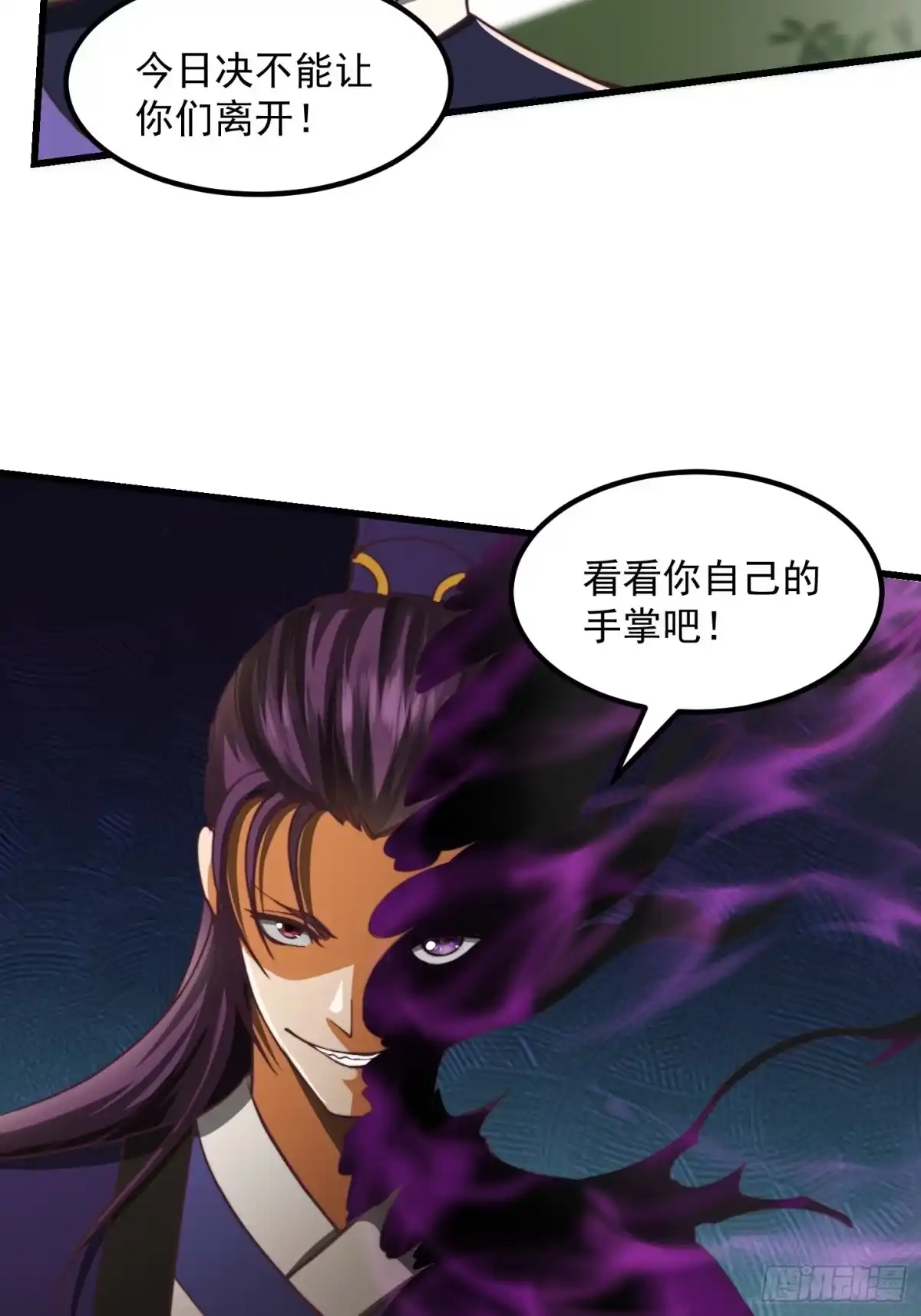 我用闲书成圣人 34话 大儒的战斗！ 第30页