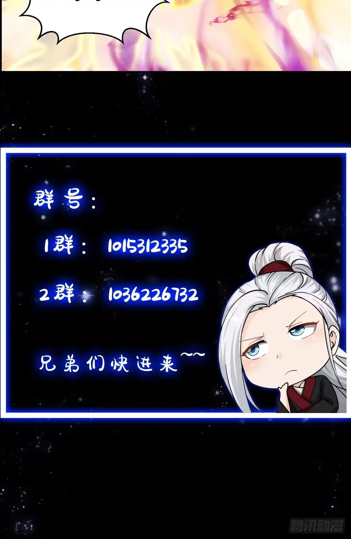 我用闲书成圣人 34话 大儒的战斗！ 第43页