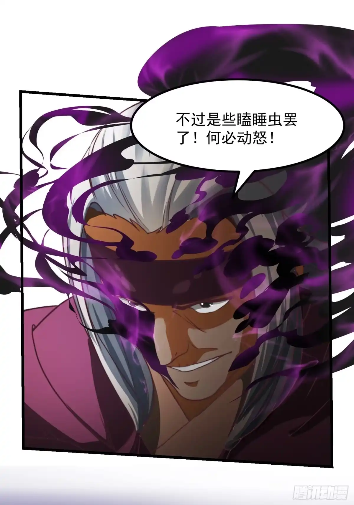 我用闲书成圣人 34话 大儒的战斗！ 第25页