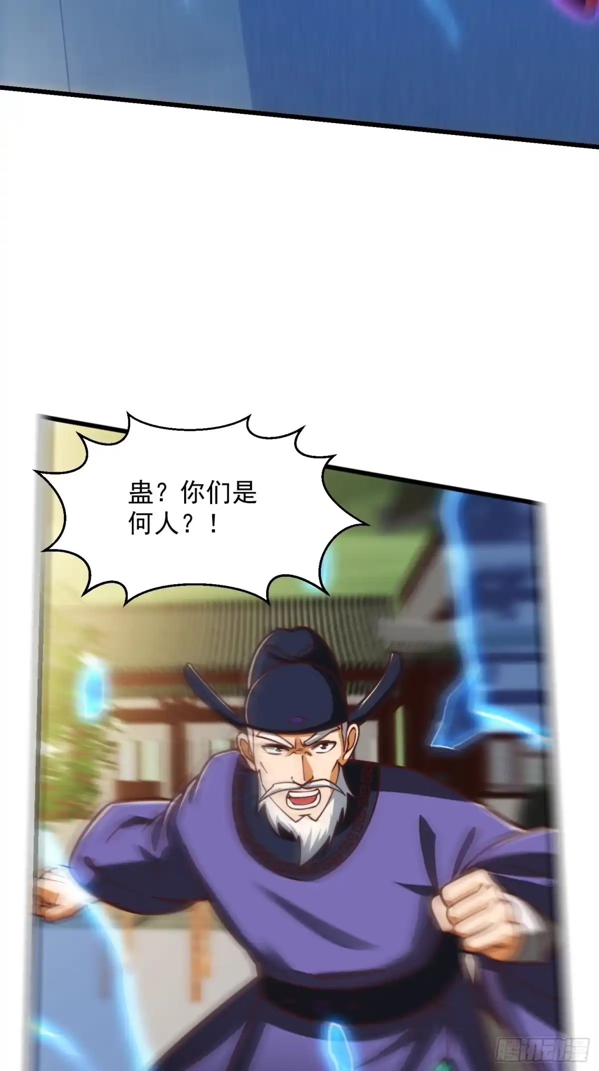 我用闲书成圣人 34话 大儒的战斗！ 第14页
