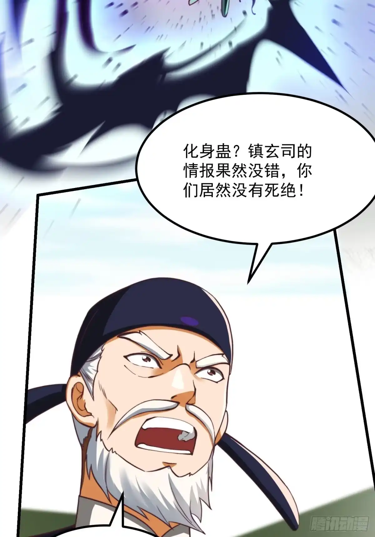我用闲书成圣人 34话 大儒的战斗！ 第29页