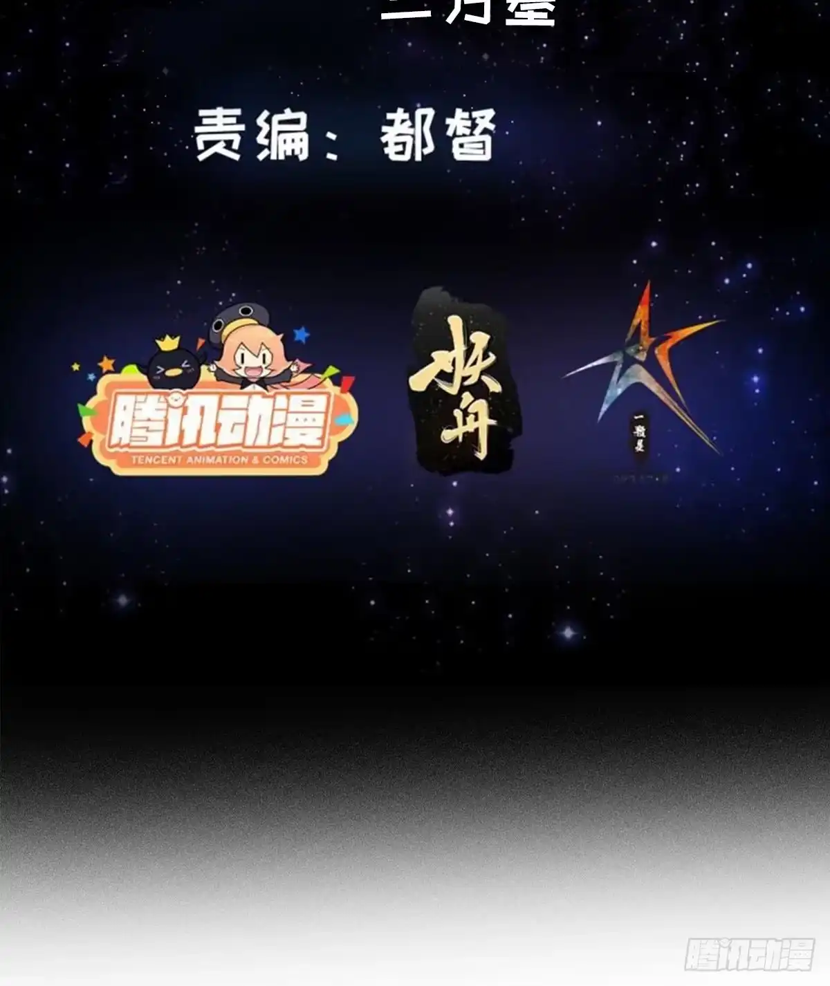 我用闲书成圣人 34话 大儒的战斗！ 第3页