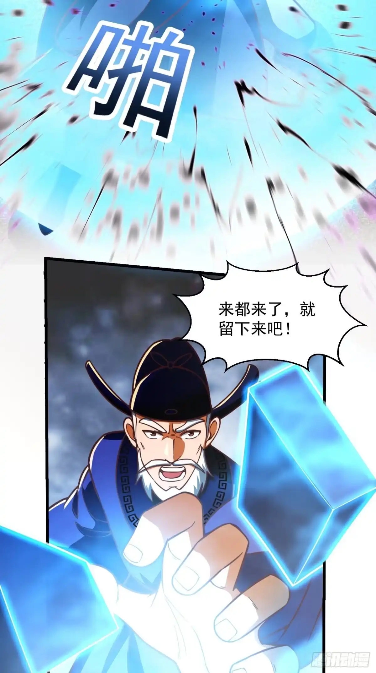 我用闲书成圣人 34话 大儒的战斗！ 第10页