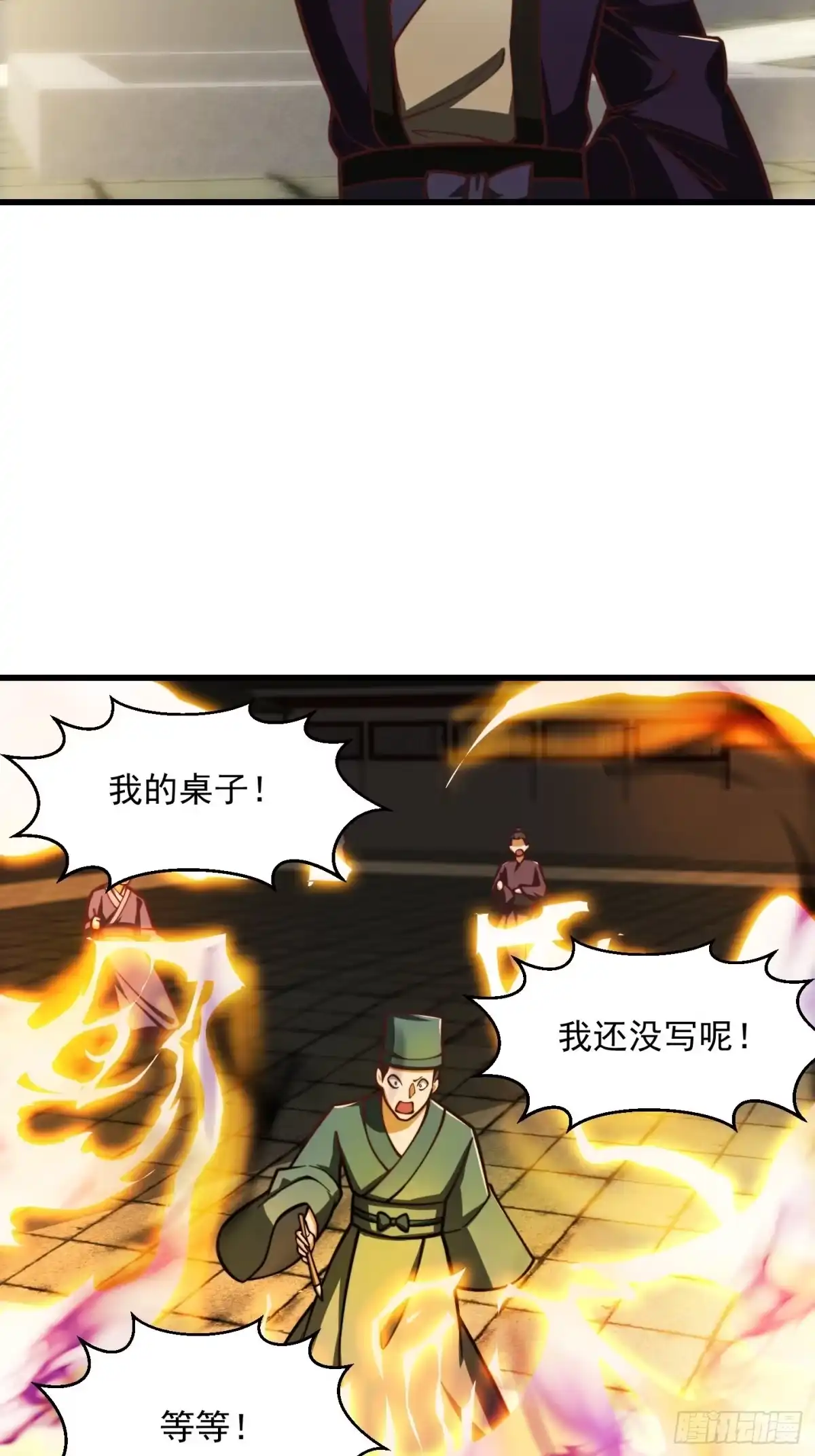 我用闲书成圣人 34话 大儒的战斗！ 第16页