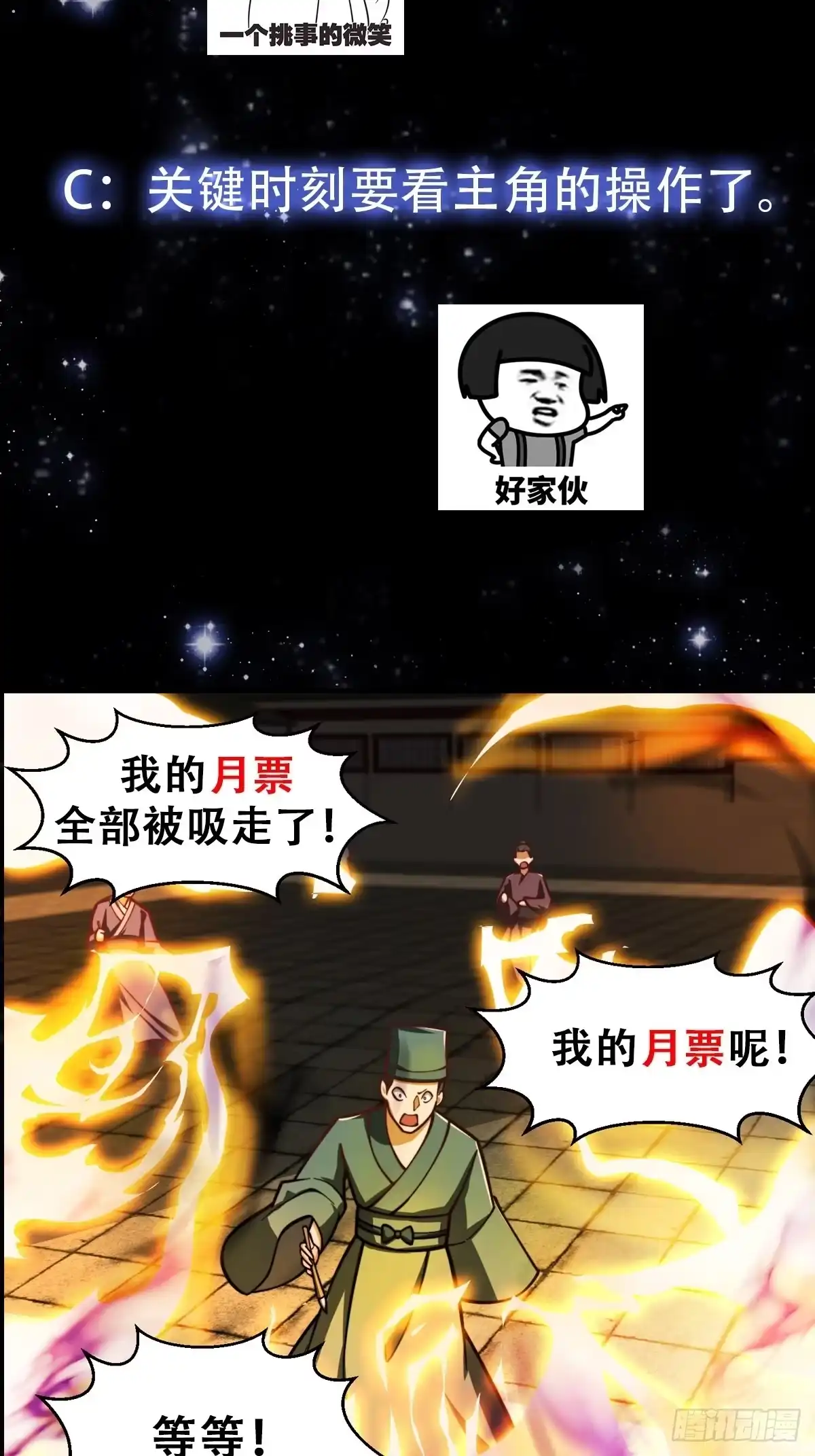 我用闲书成圣人 34话 大儒的战斗！ 第42页