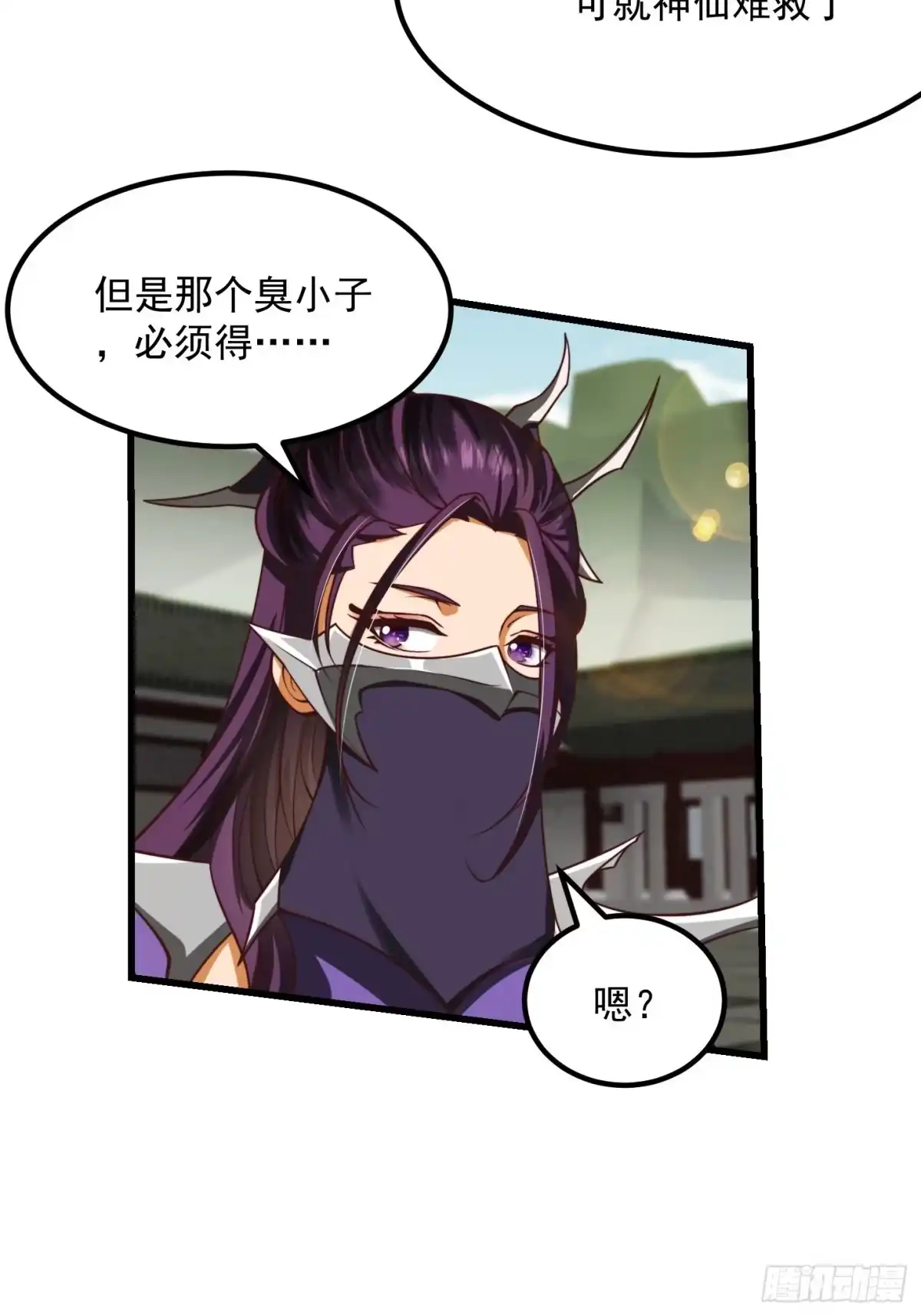 我用闲书成圣人 34话 大儒的战斗！ 第34页
