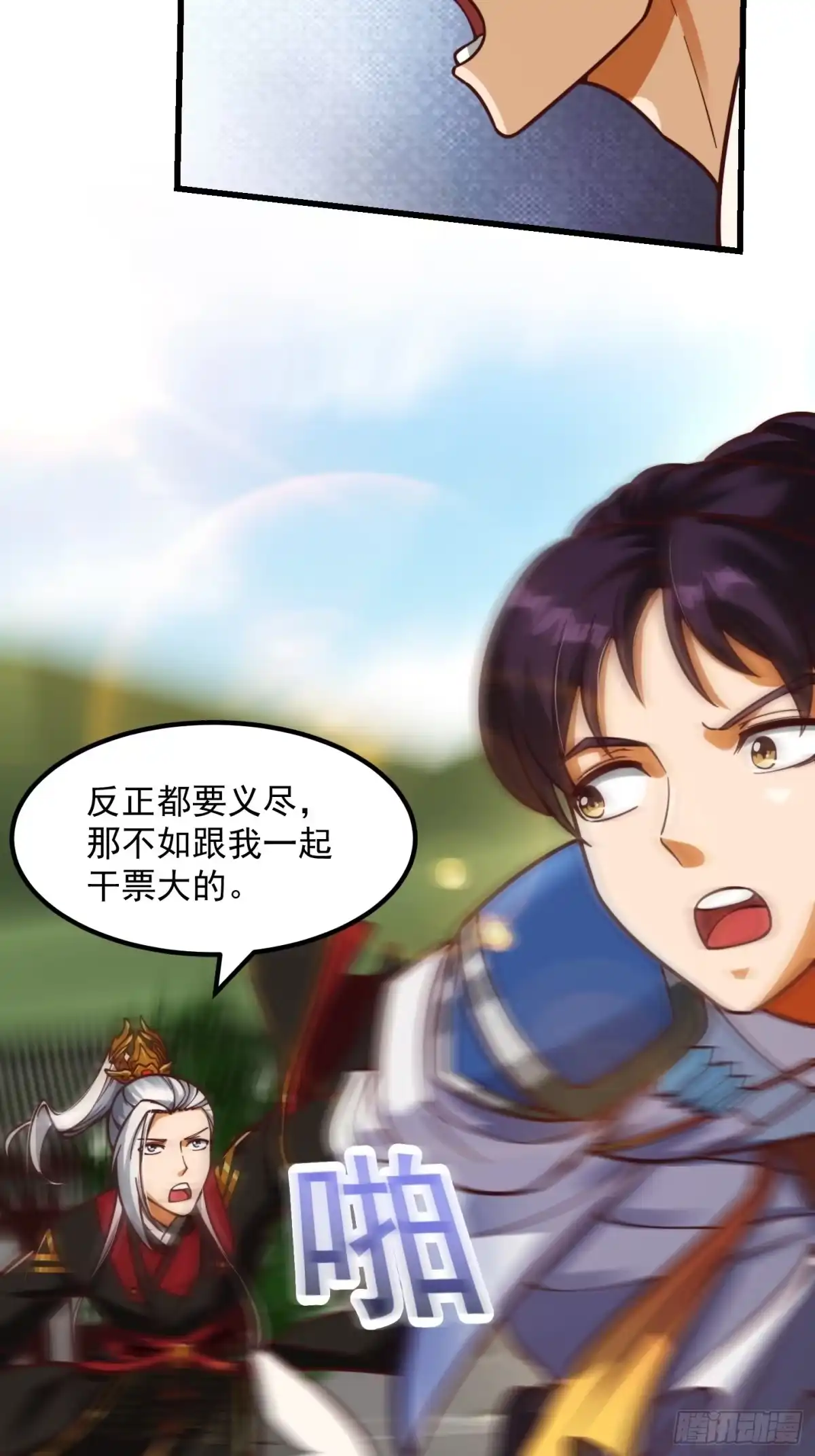 我用闲书成圣人 34话 大儒的战斗！ 第22页