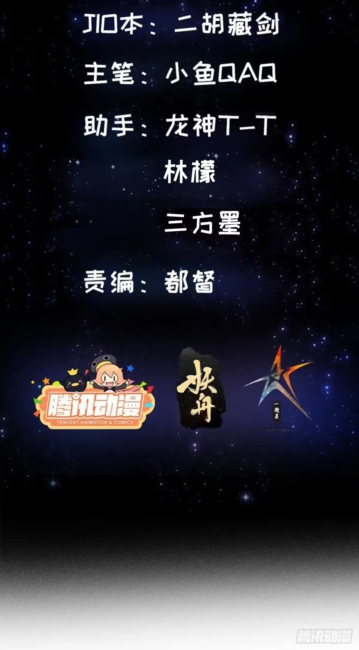 我用闲书成圣人 35话 吃我一拳！ 第2页