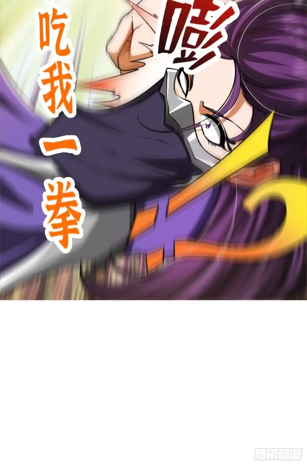 我用闲书成圣人 35话 吃我一拳！ 第42页