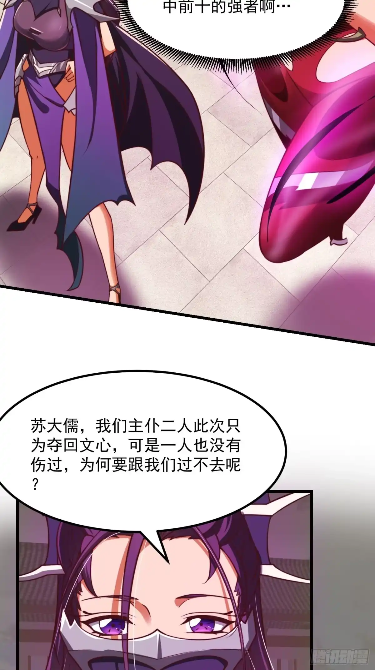 我用闲书成圣人 35话 吃我一拳！ 第6页