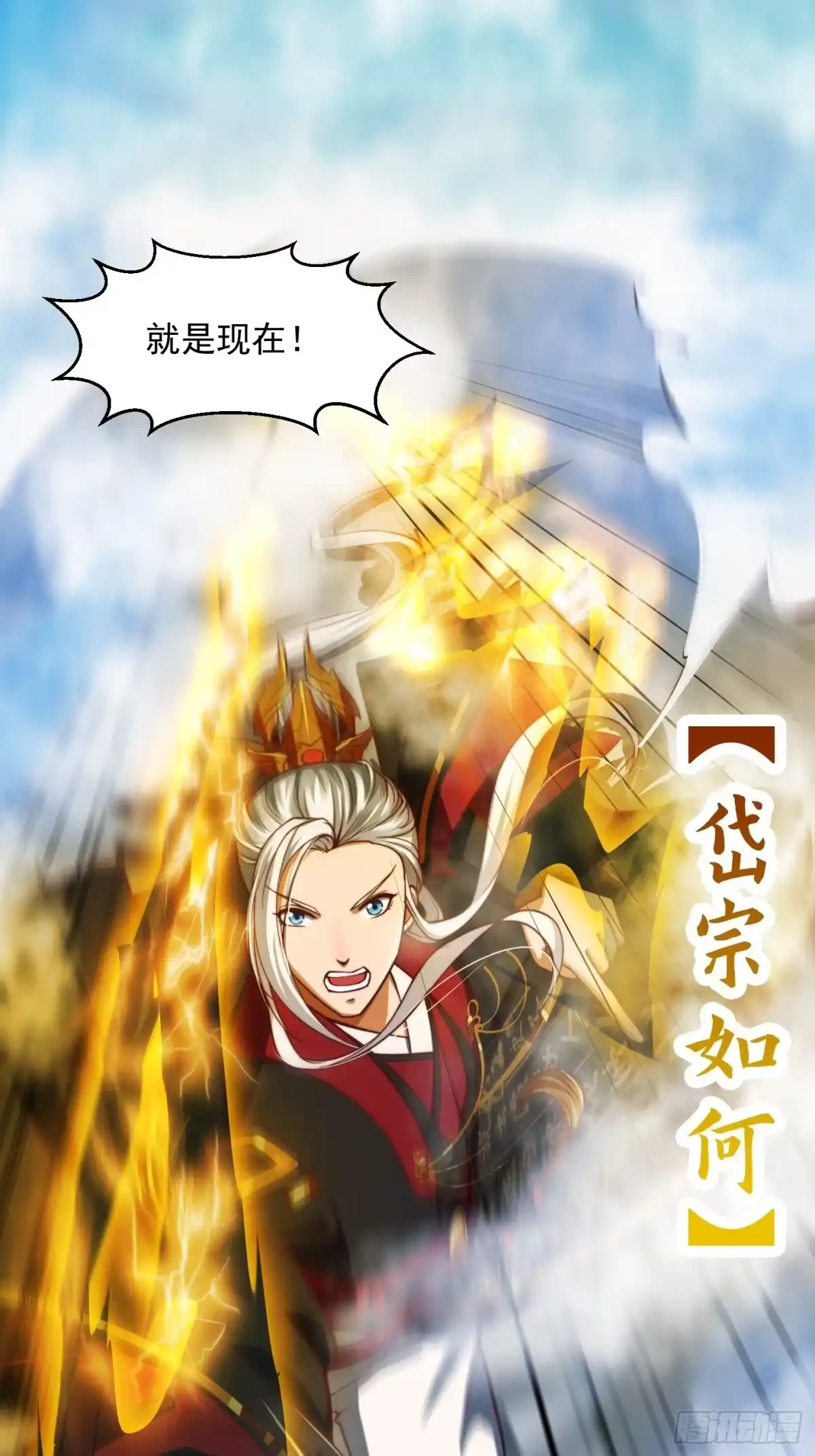我用闲书成圣人 35话 吃我一拳！ 第35页