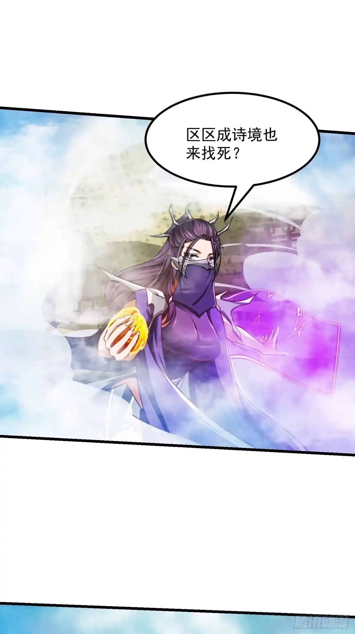 我用闲书成圣人 35话 吃我一拳！ 第34页