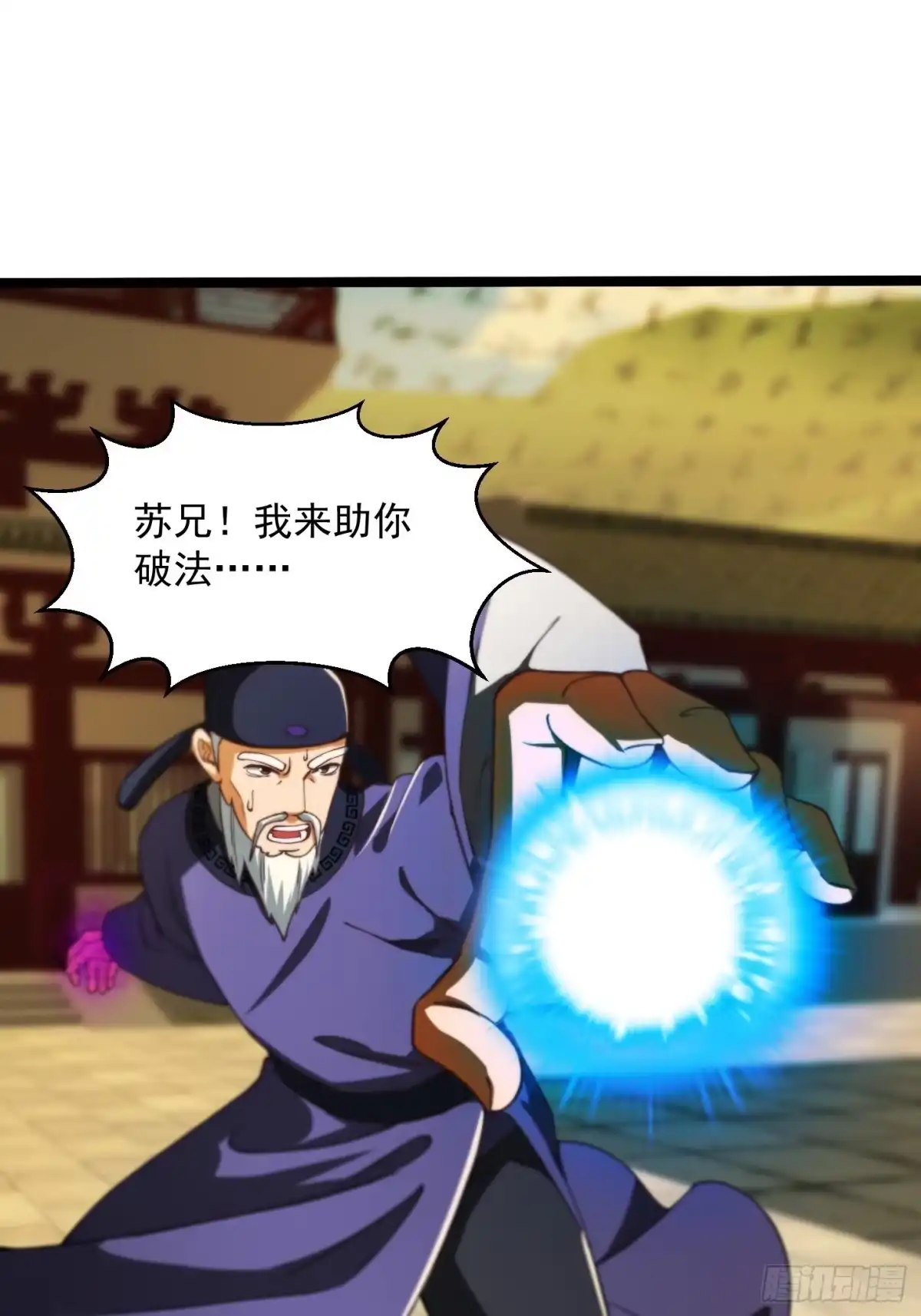 我用闲书成圣人 35话 吃我一拳！ 第20页