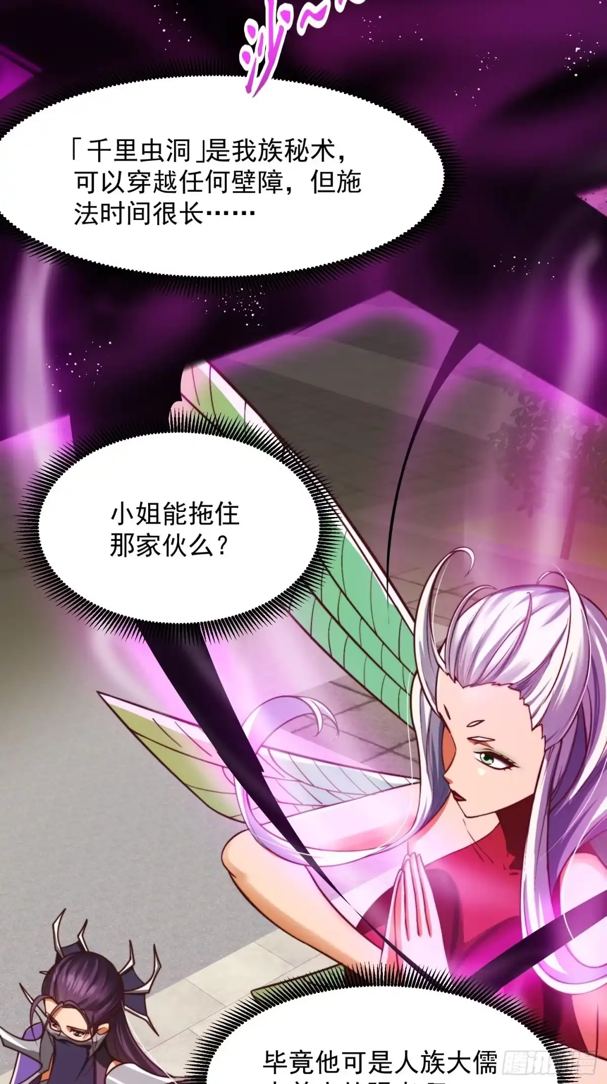 我用闲书成圣人 35话 吃我一拳！ 第5页