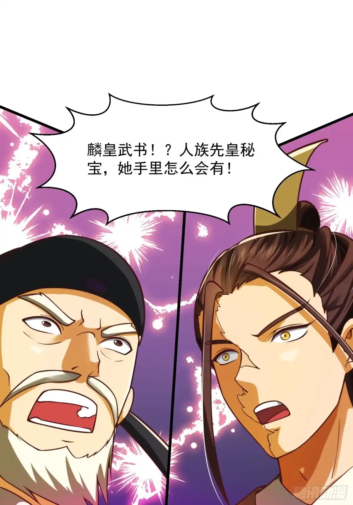 我用闲书成圣人 35话 吃我一拳！ 第15页