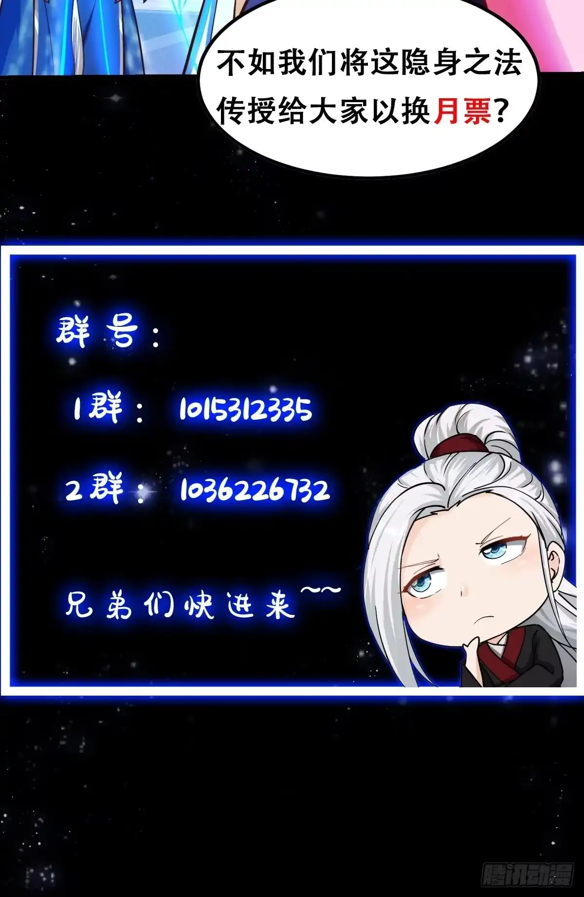 我用闲书成圣人 35话 吃我一拳！ 第45页