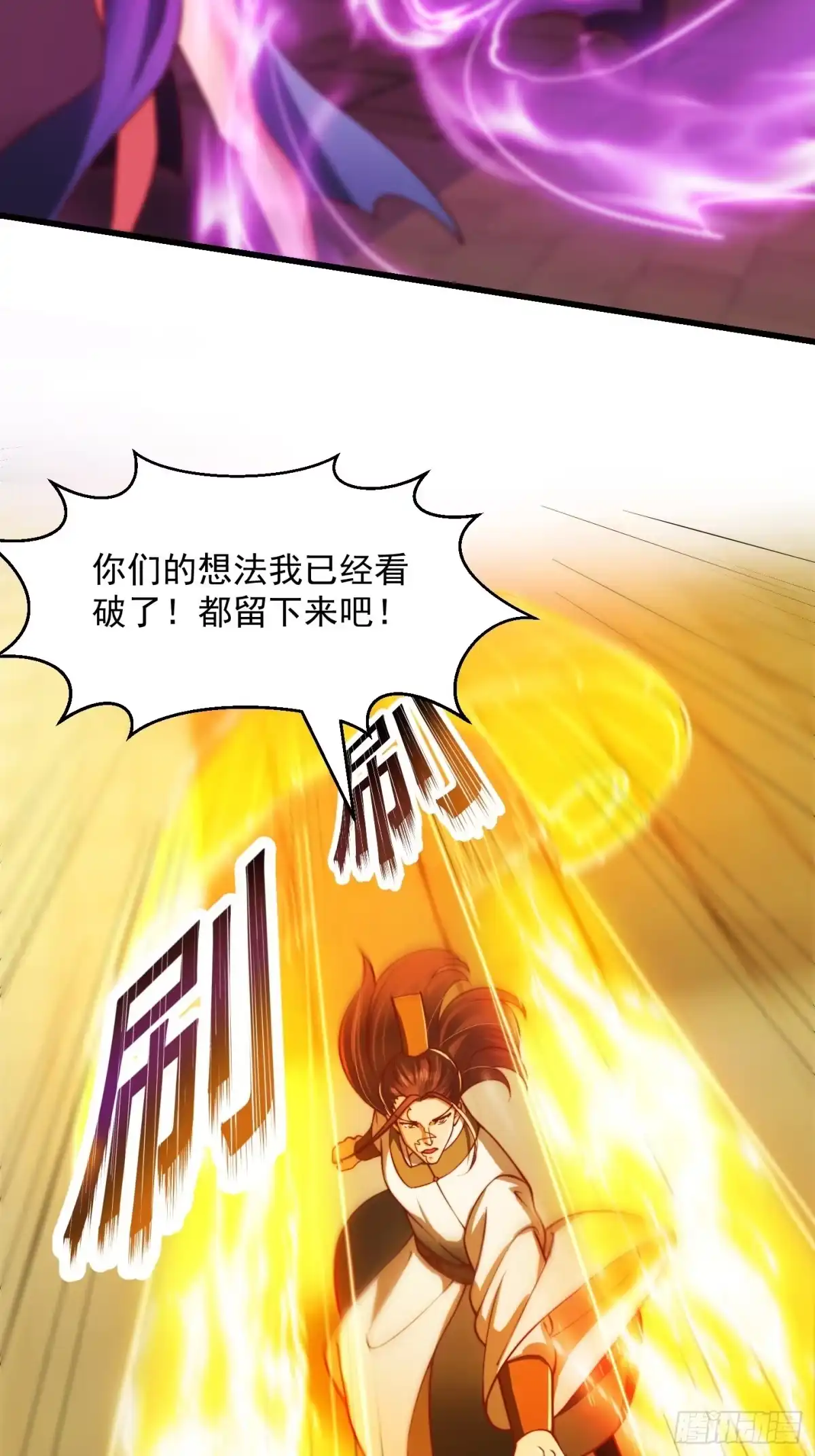 我用闲书成圣人 35话 吃我一拳！ 第9页