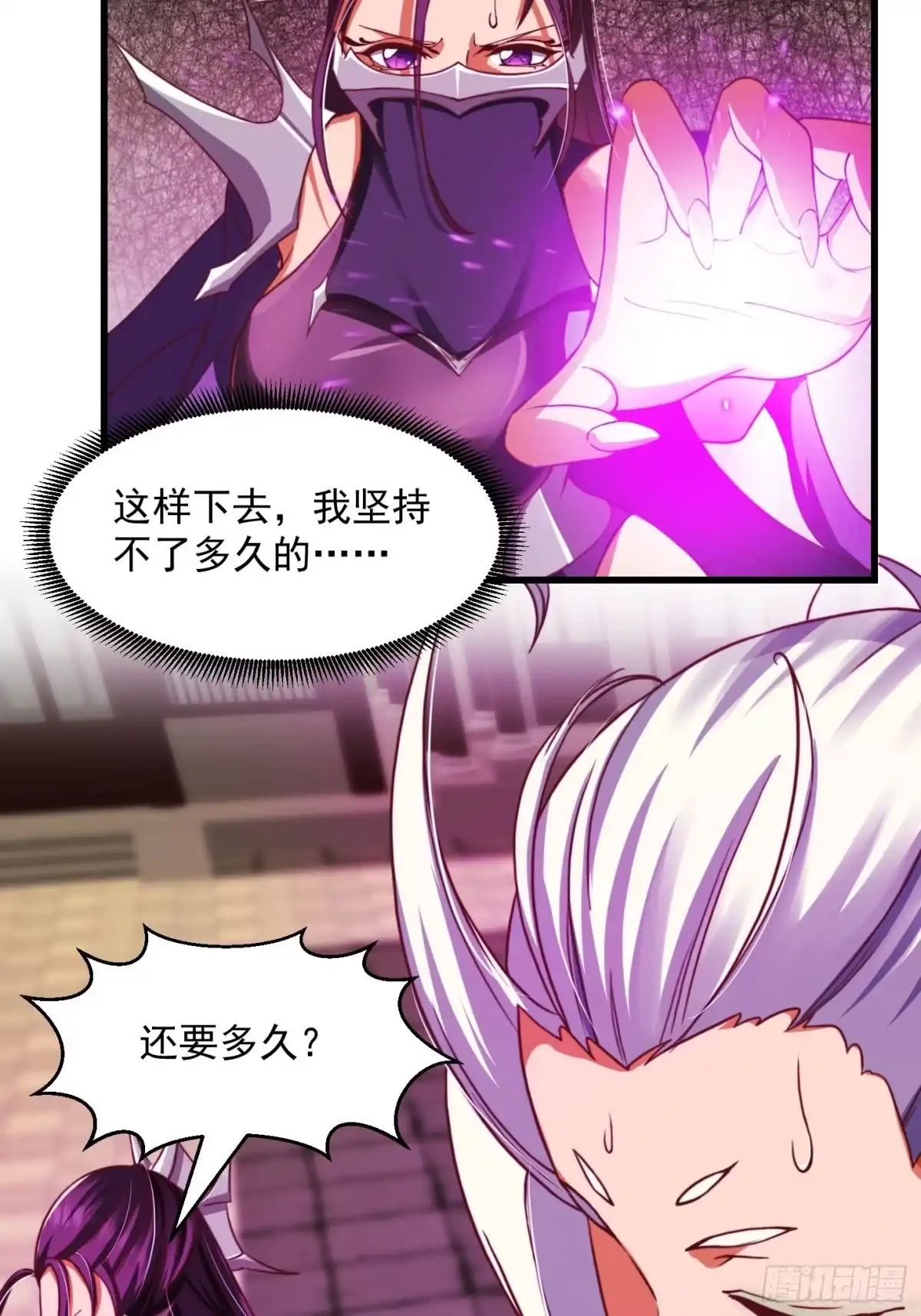 我用闲书成圣人 35话 吃我一拳！ 第25页