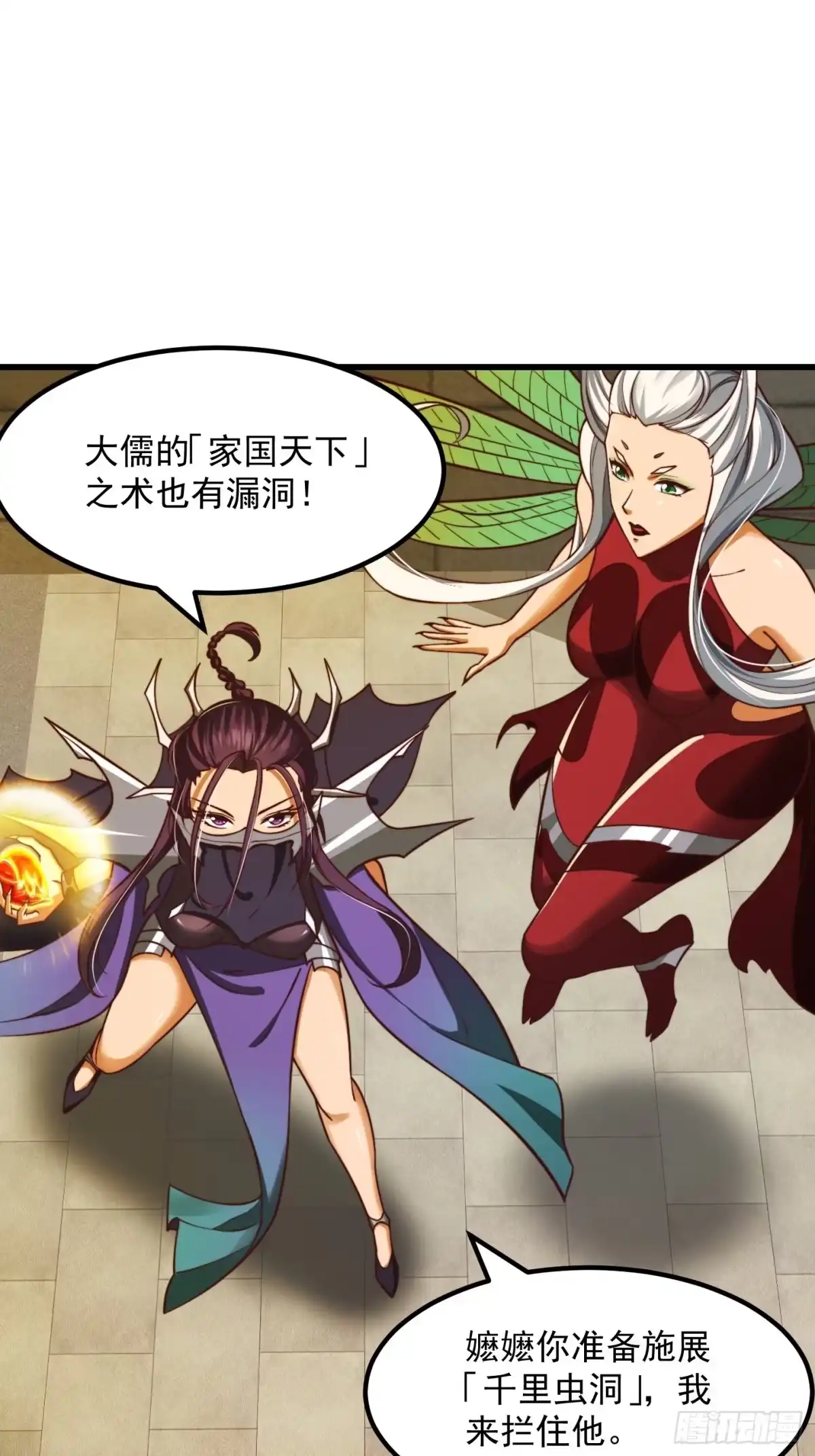 我用闲书成圣人 35话 吃我一拳！ 第3页