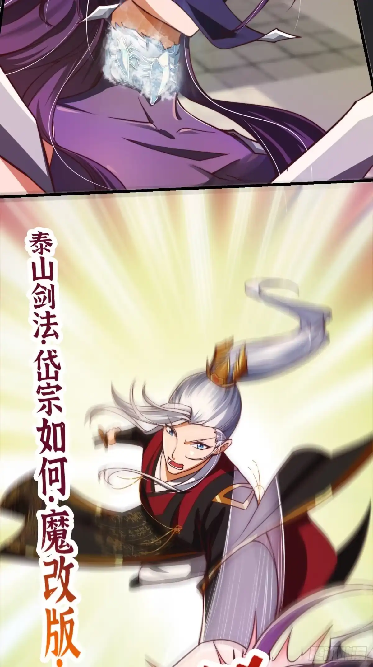 我用闲书成圣人 35话 吃我一拳！ 第41页