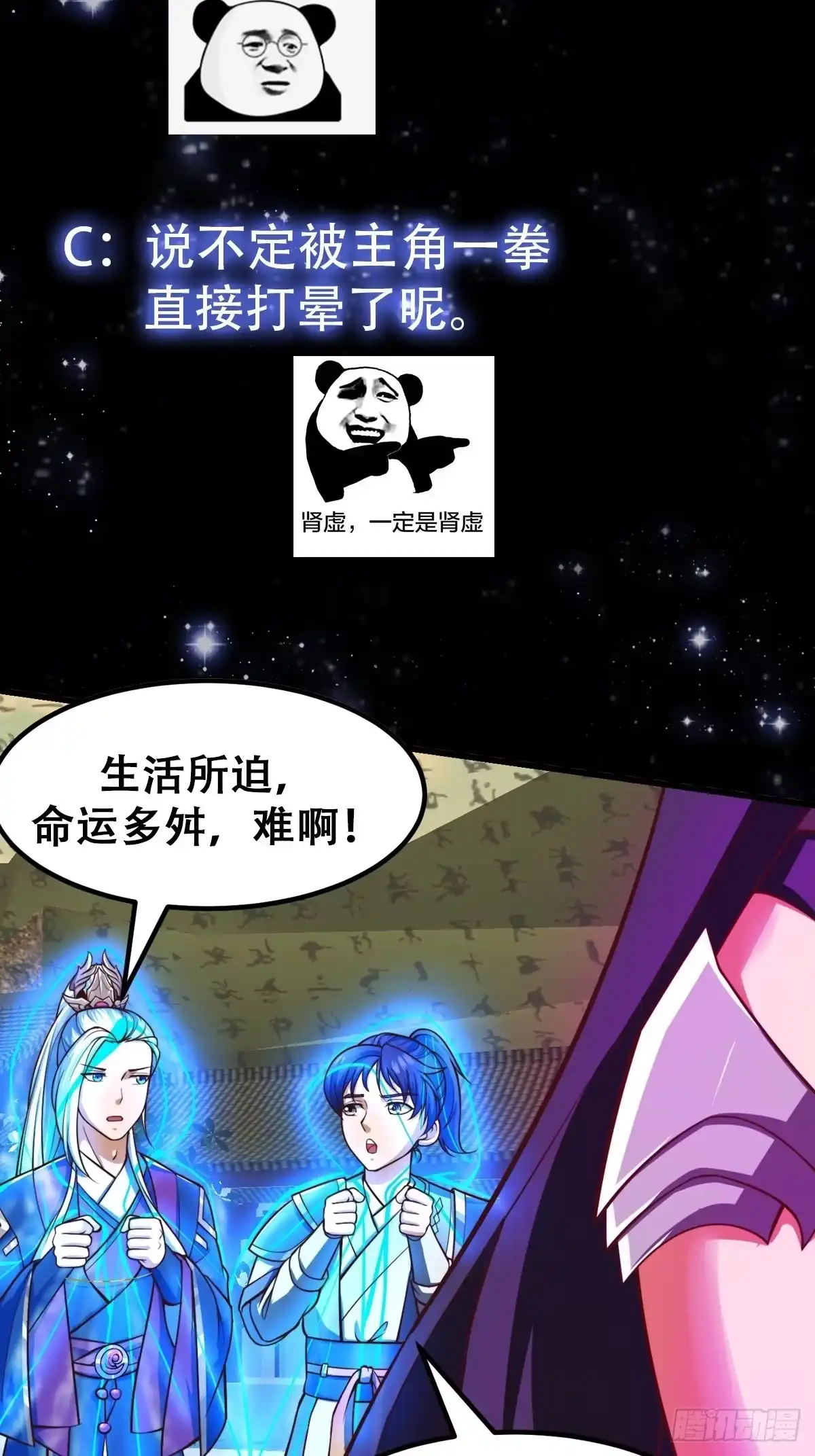 我用闲书成圣人 35话 吃我一拳！ 第44页
