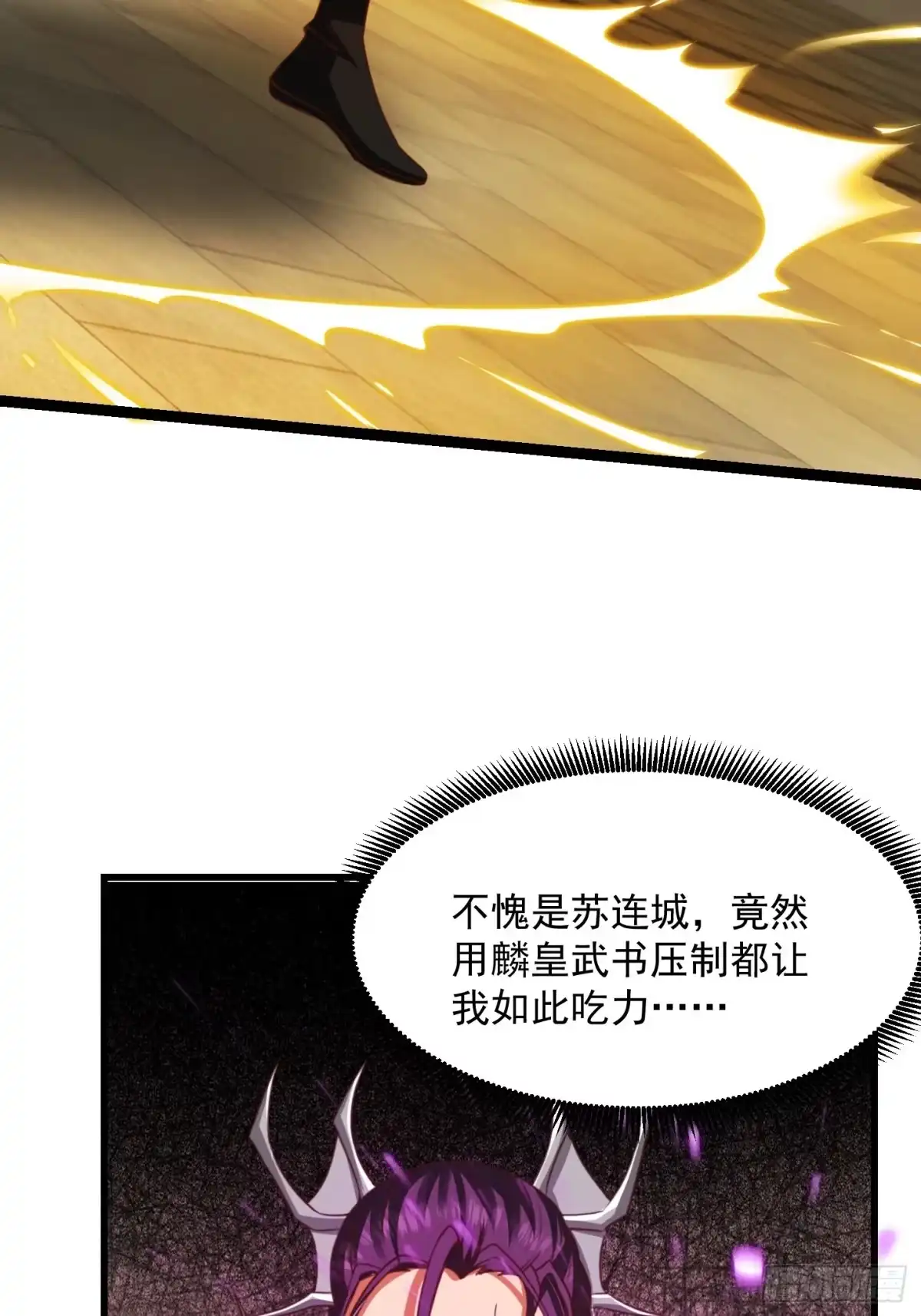 我用闲书成圣人 35话 吃我一拳！ 第24页