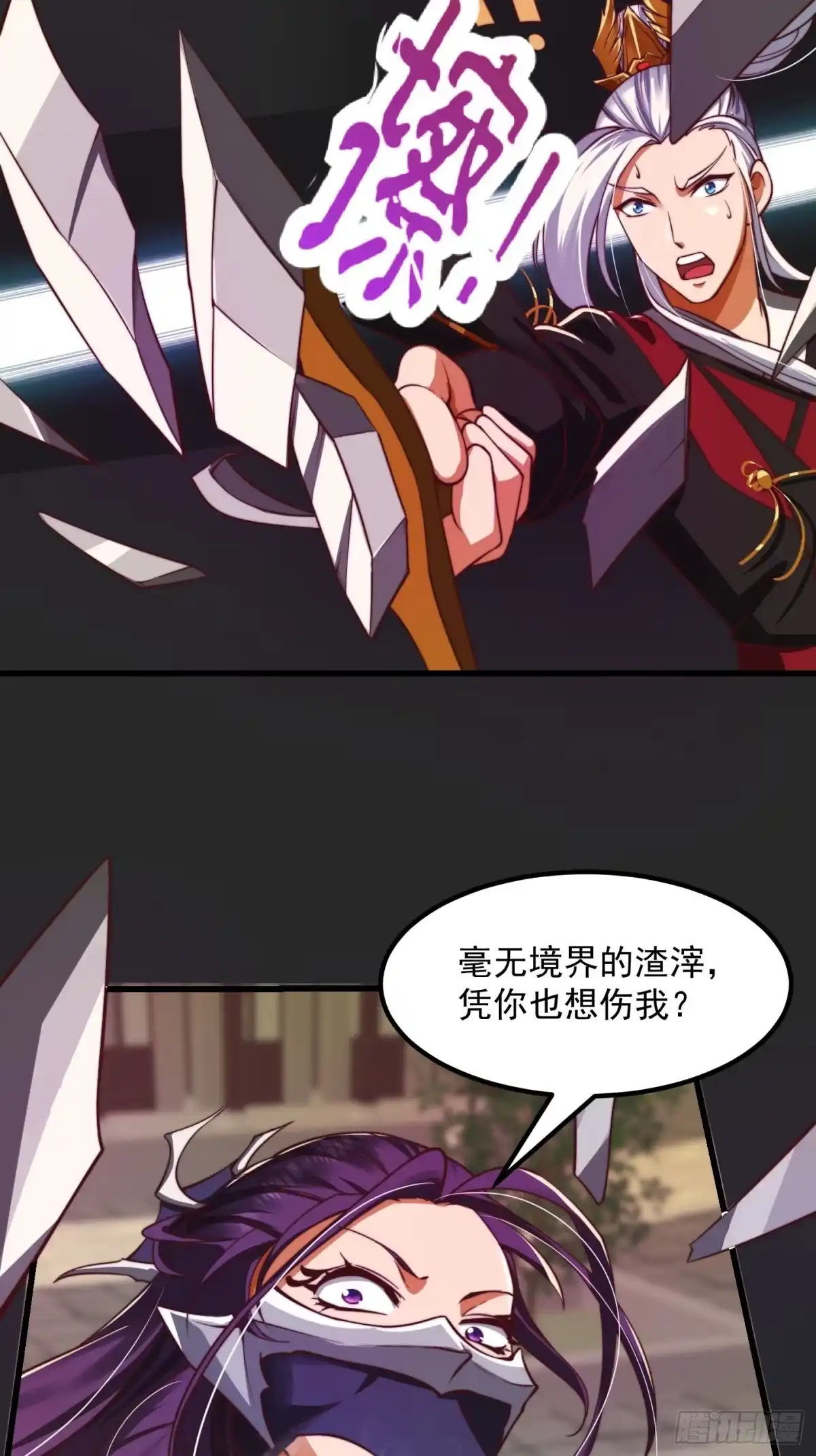 我用闲书成圣人 35话 吃我一拳！ 第40页