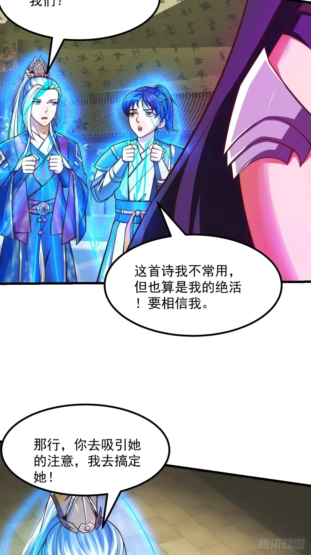 我用闲书成圣人 35话 吃我一拳！ 第29页