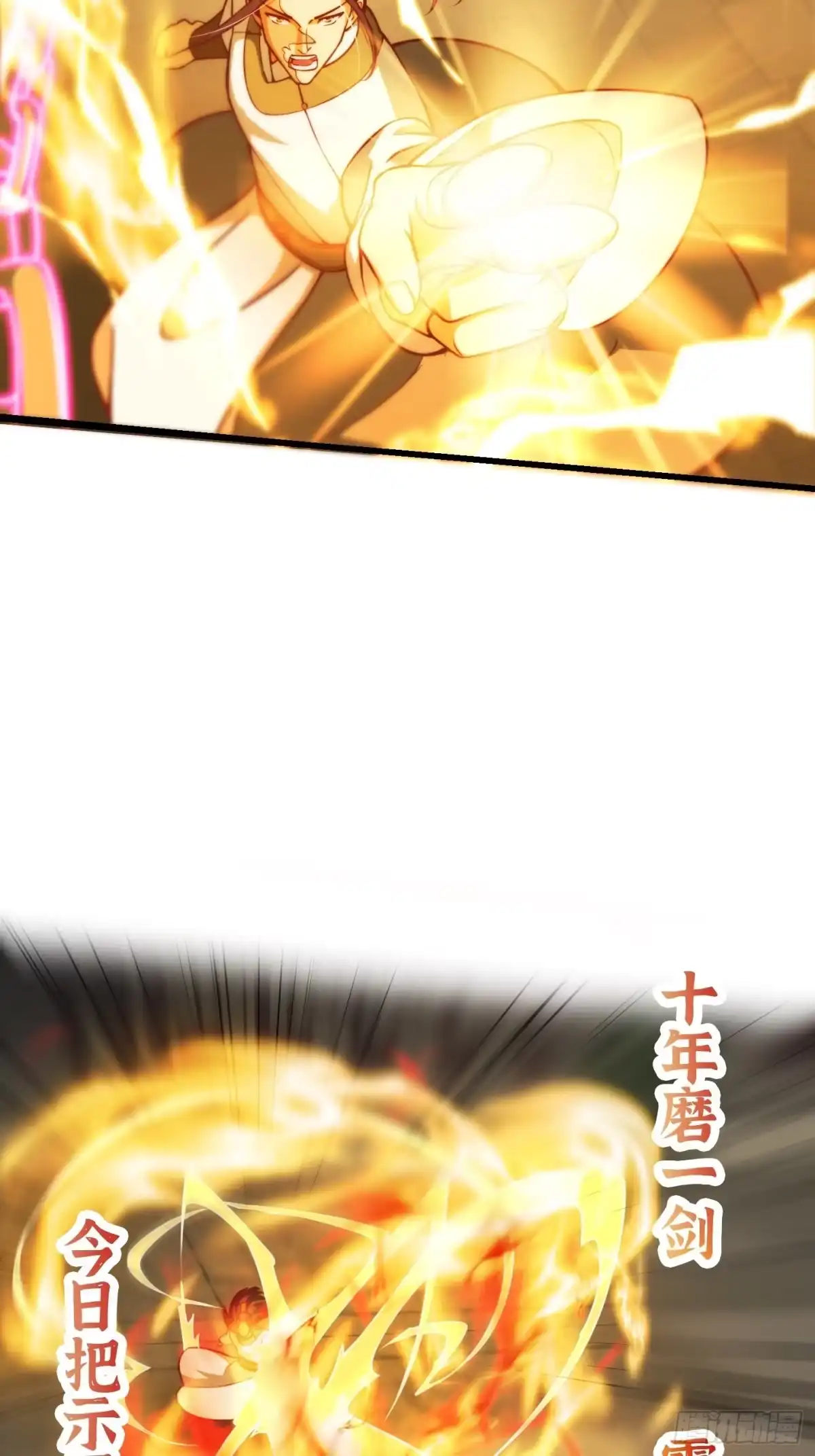 我用闲书成圣人 36话 文心之主！ 第15页