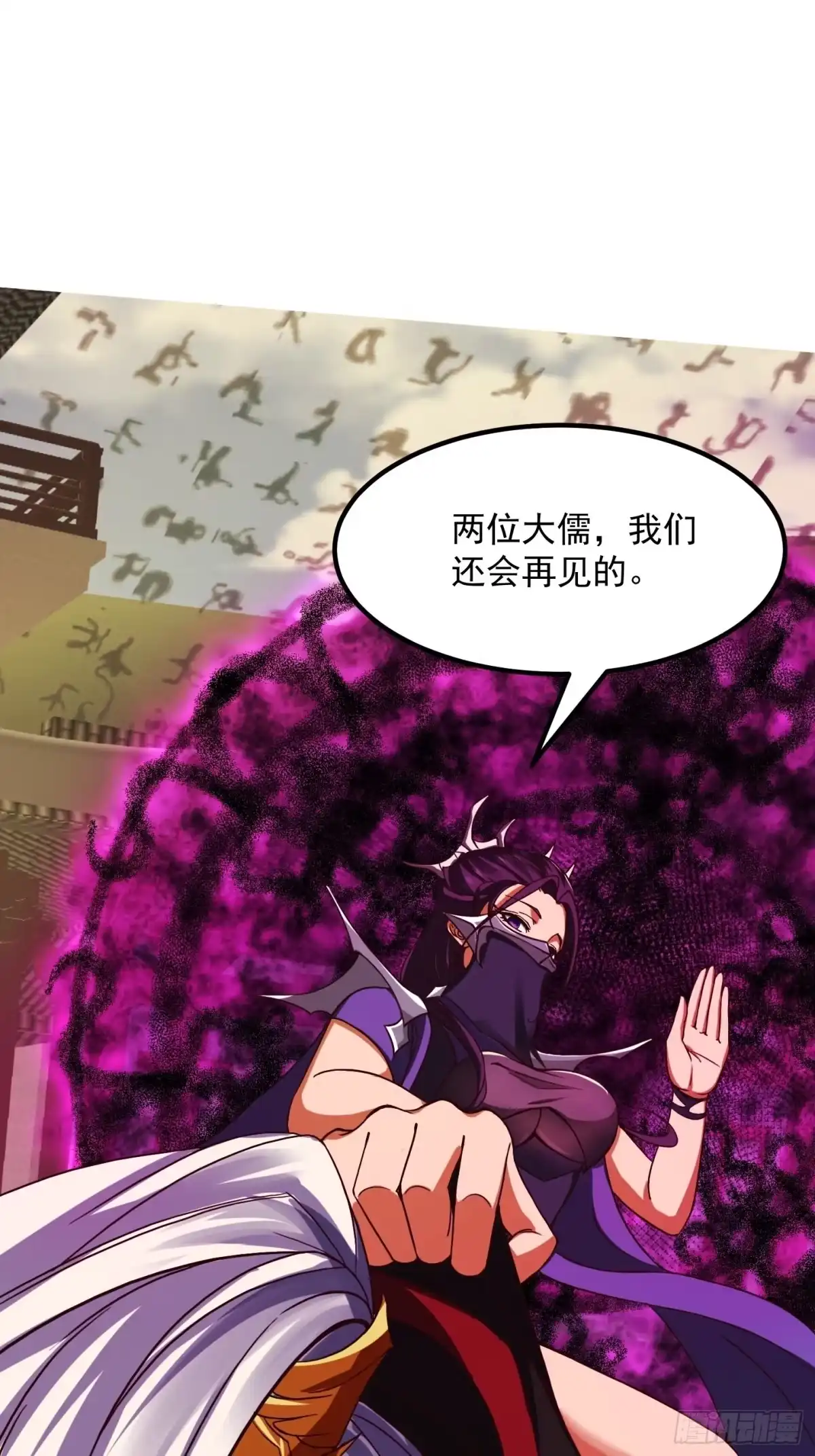 我用闲书成圣人 36话 文心之主！ 第21页