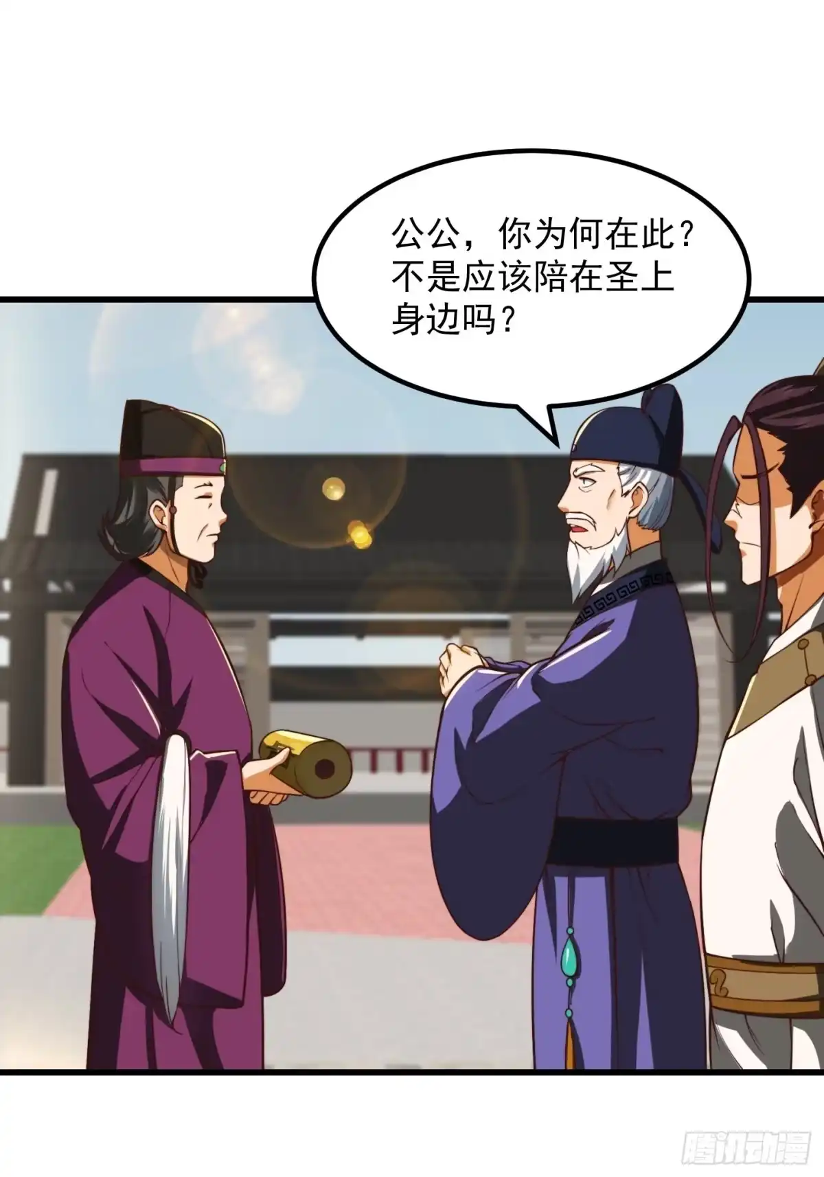 我用闲书成圣人 36话 文心之主！ 第30页