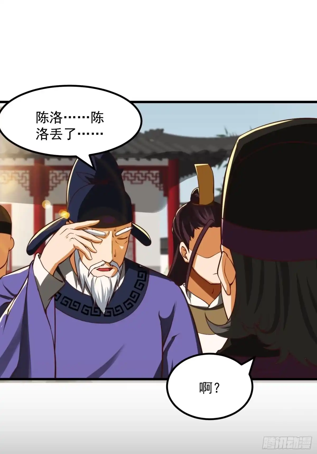 我用闲书成圣人 36话 文心之主！ 第32页