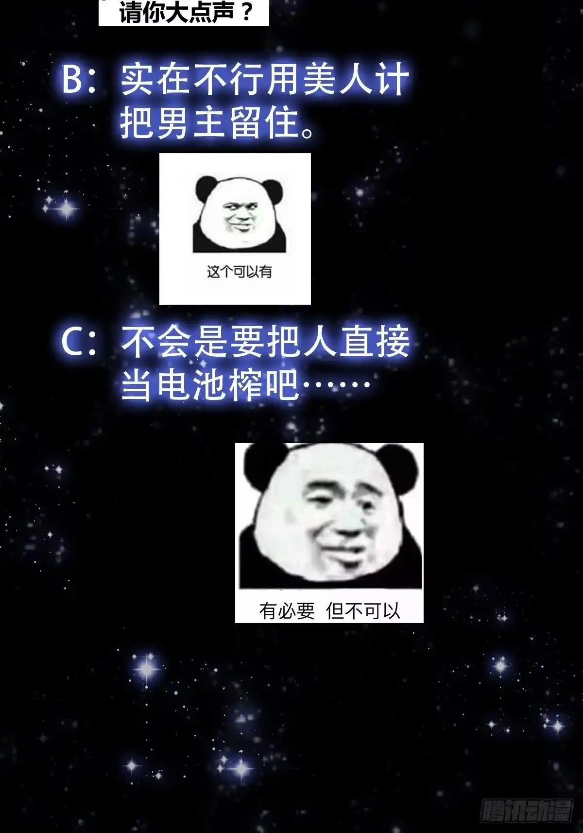 我用闲书成圣人 36话 文心之主！ 第40页