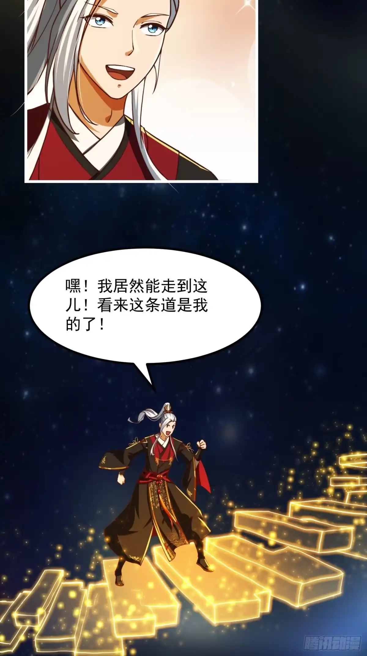 我用闲书成圣人 37话 武道人人如龙！ 第34页