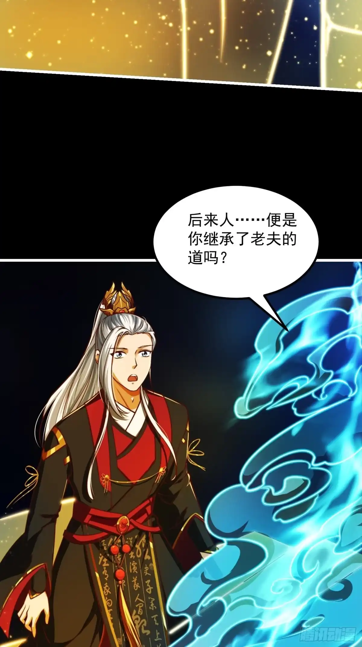 我用闲书成圣人 37话 武道人人如龙！ 第7页