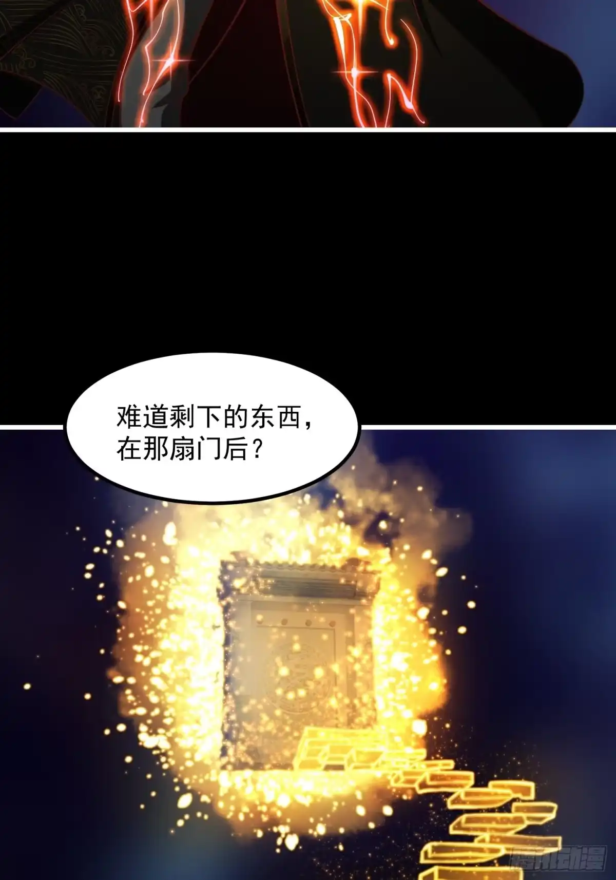 我用闲书成圣人 37话 武道人人如龙！ 第30页