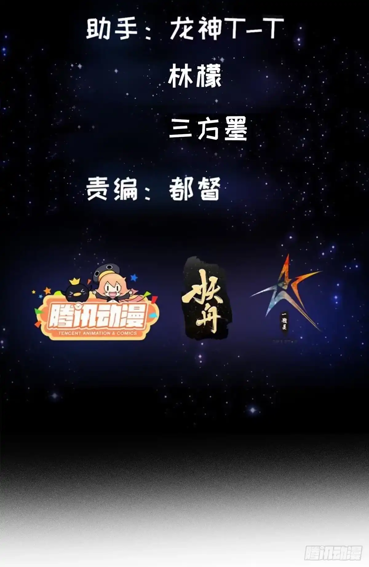 我用闲书成圣人 37话 武道人人如龙！ 第3页