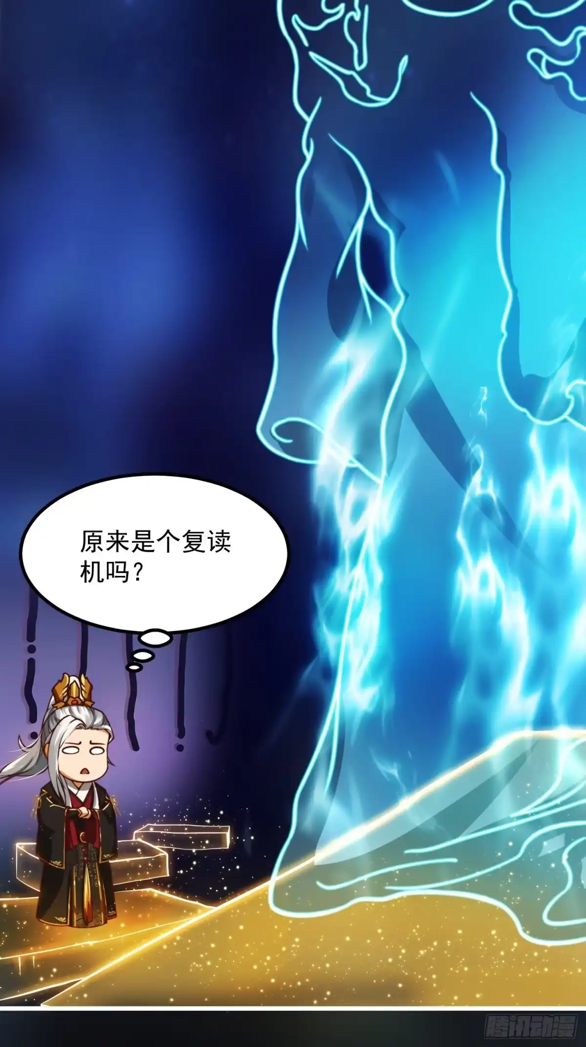 我用闲书成圣人 37话 武道人人如龙！ 第12页