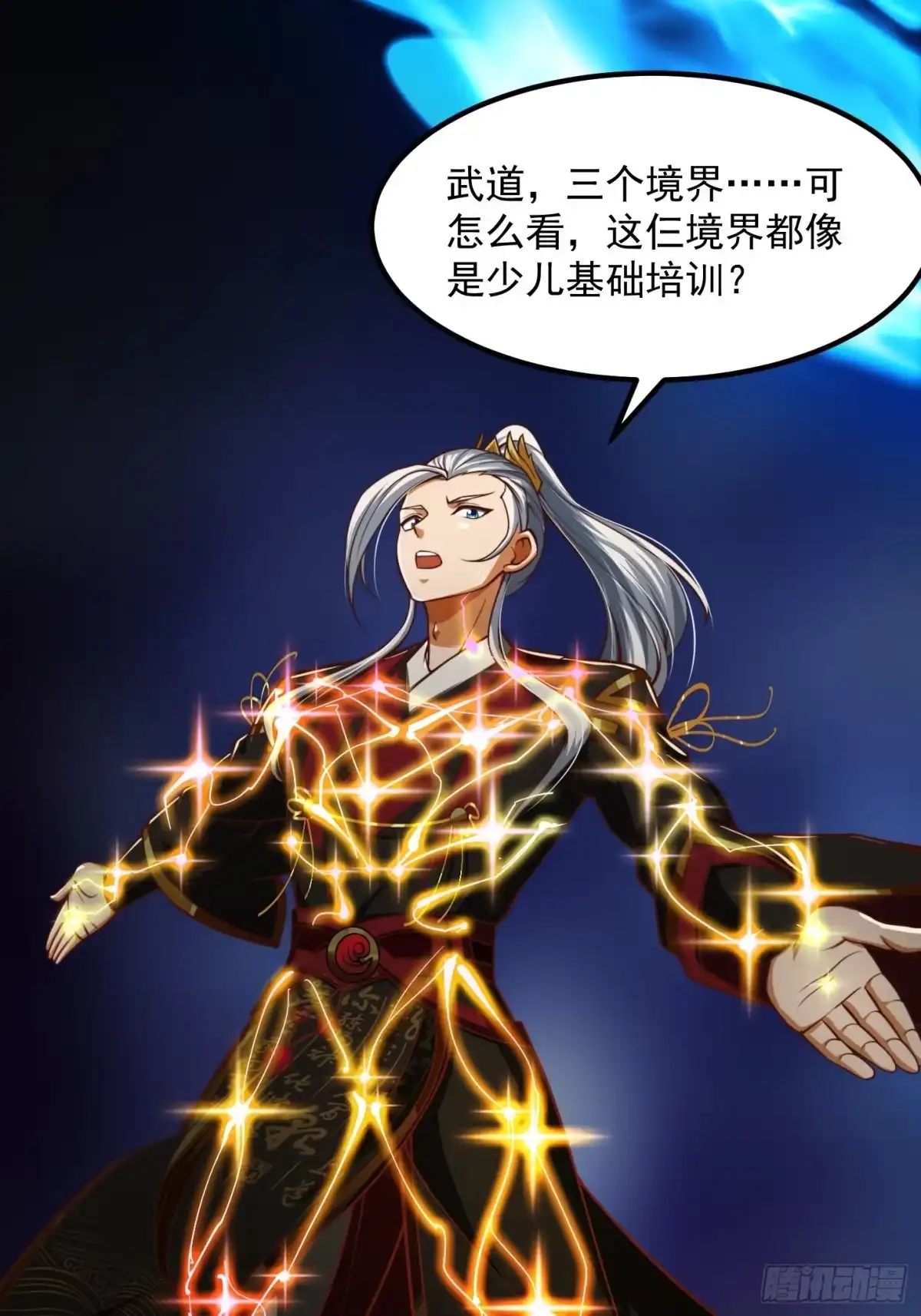 我用闲书成圣人 37话 武道人人如龙！ 第29页