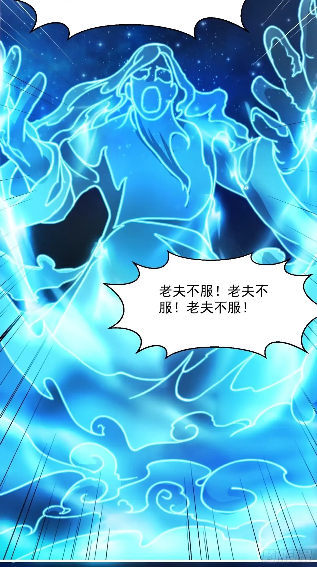 我用闲书成圣人 37话 武道人人如龙！ 第19页