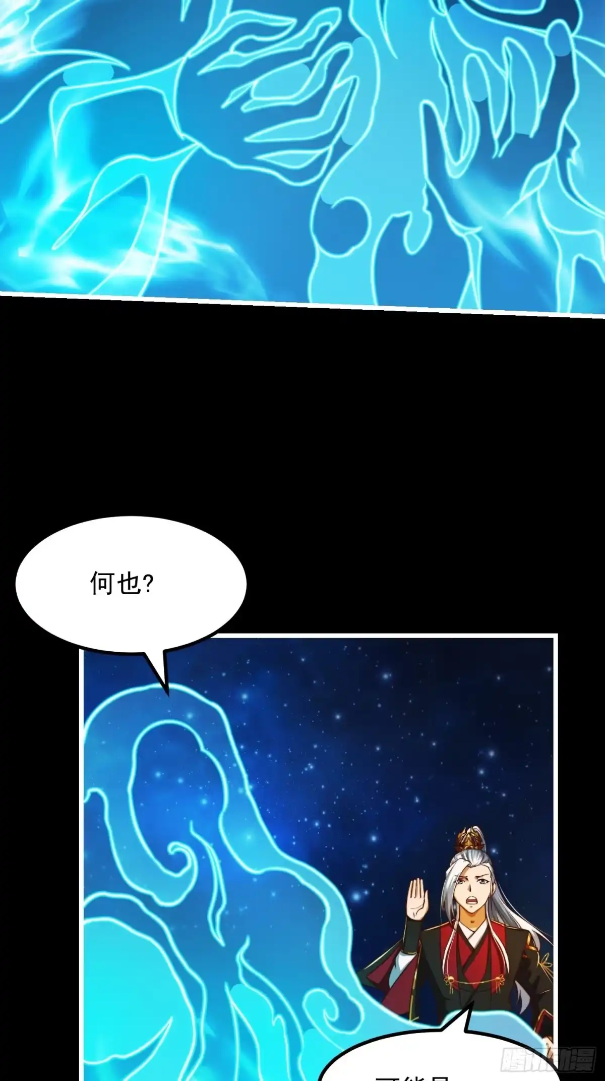我用闲书成圣人 37话 武道人人如龙！ 第15页