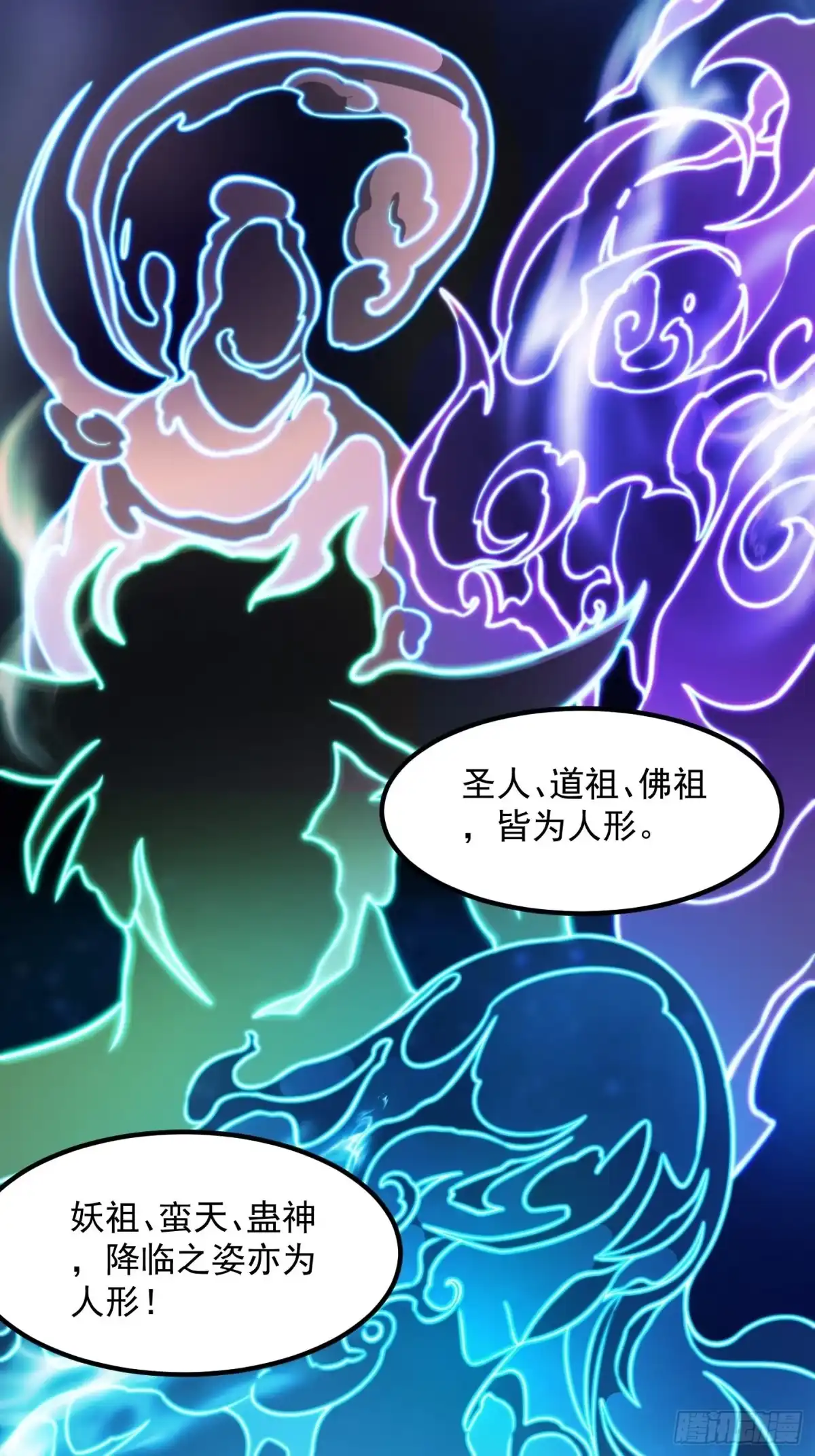 我用闲书成圣人 37话 武道人人如龙！ 第14页