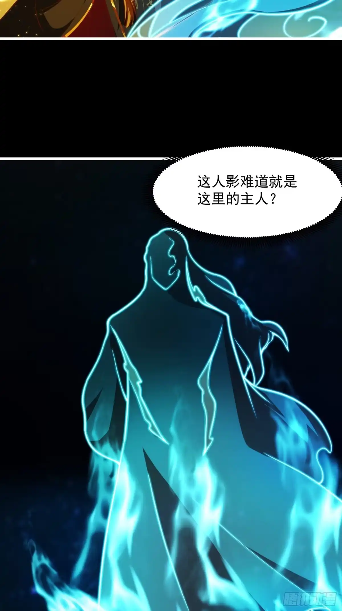 我用闲书成圣人 37话 武道人人如龙！ 第8页